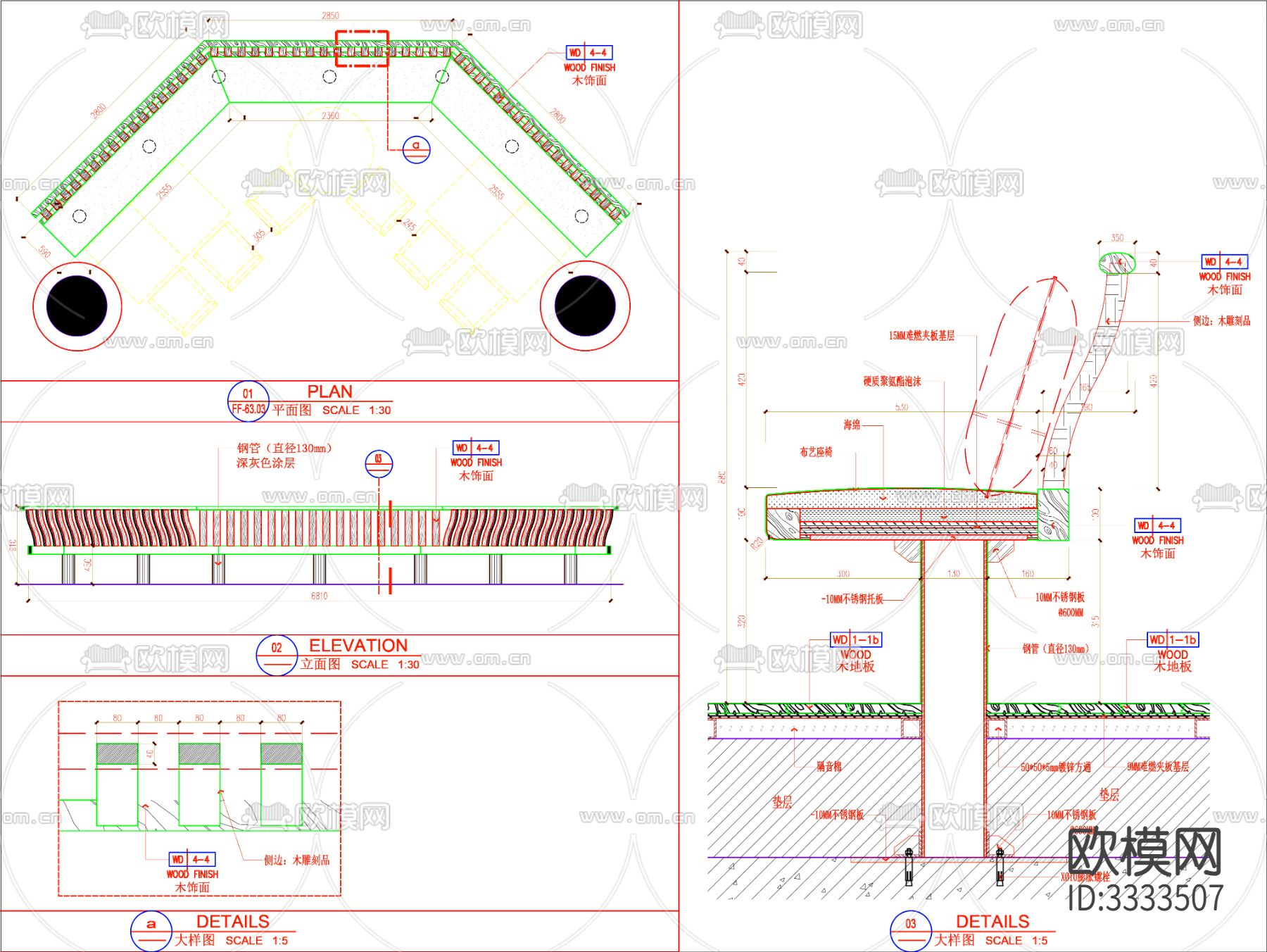 卡座详图 卡座剖面 卡座节点大样图下载（渲染图3）