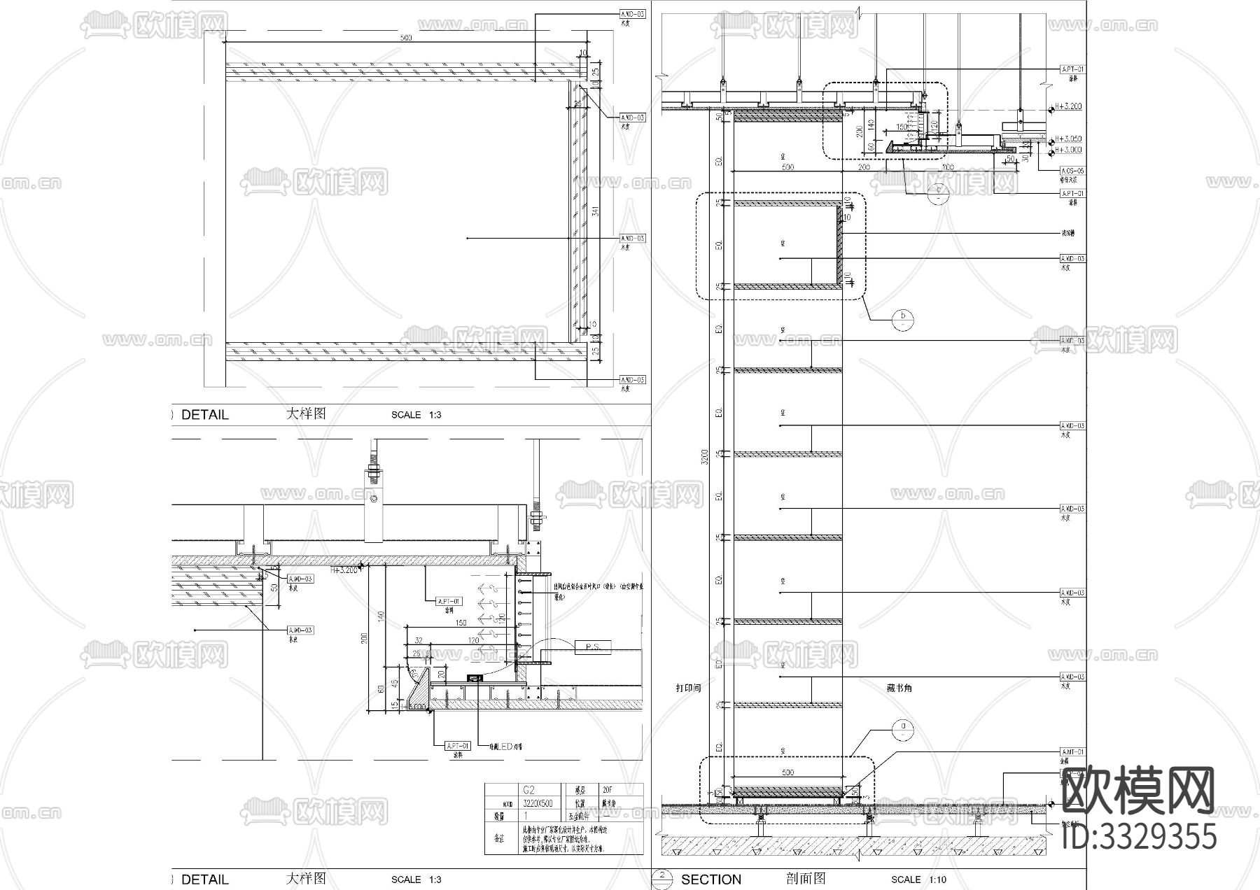 办公柜体节点大样图下载（渲染图3）
