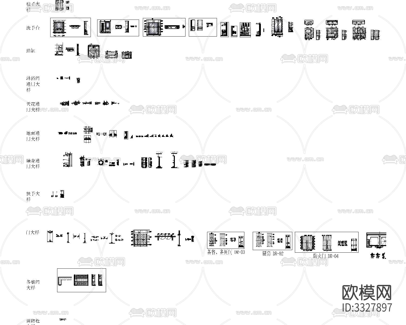 大样节点图合集下载（渲染图9）
