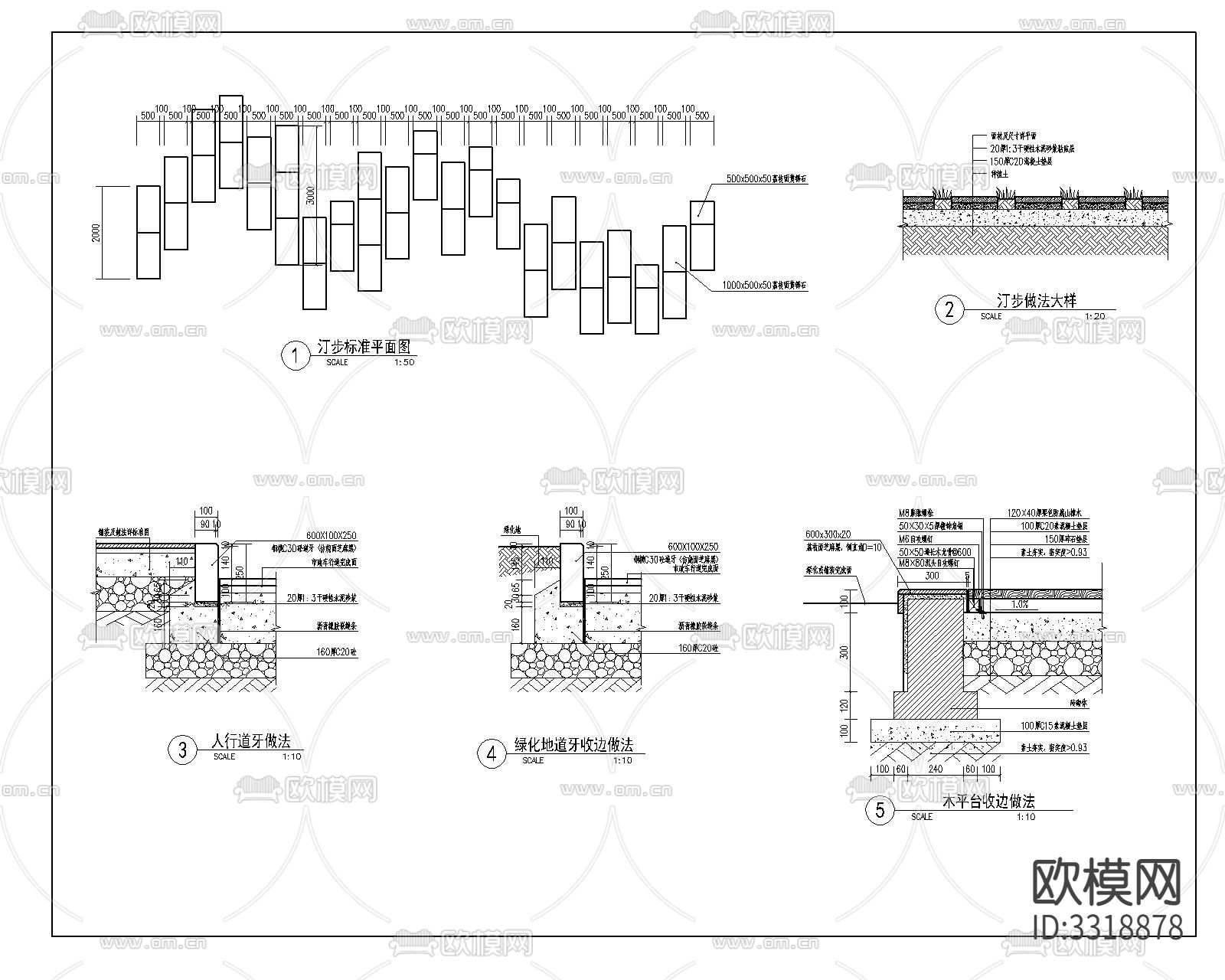 铺装汀步人行道牙做法 标准样式平面图下载