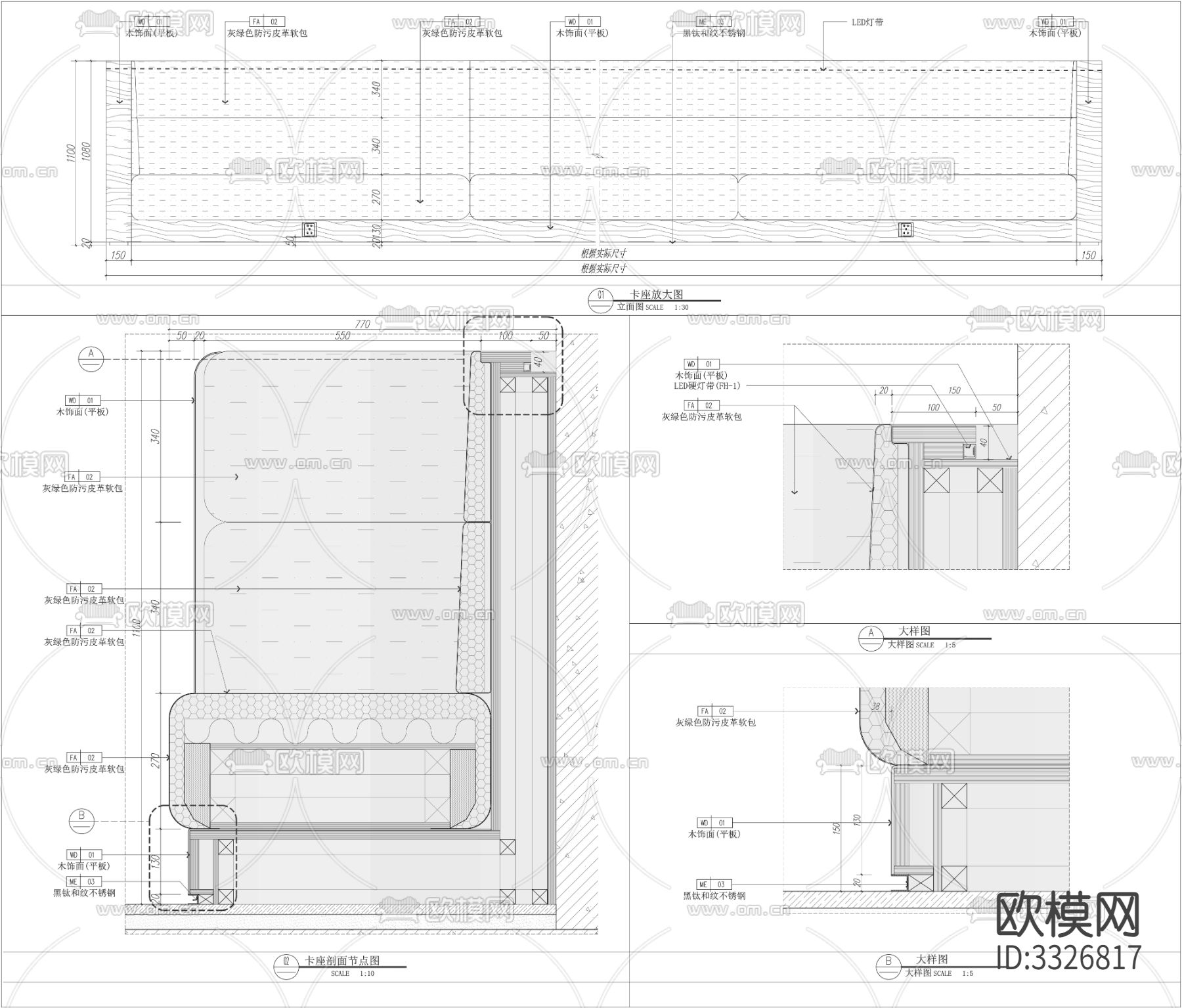 卡座节点大样图下载