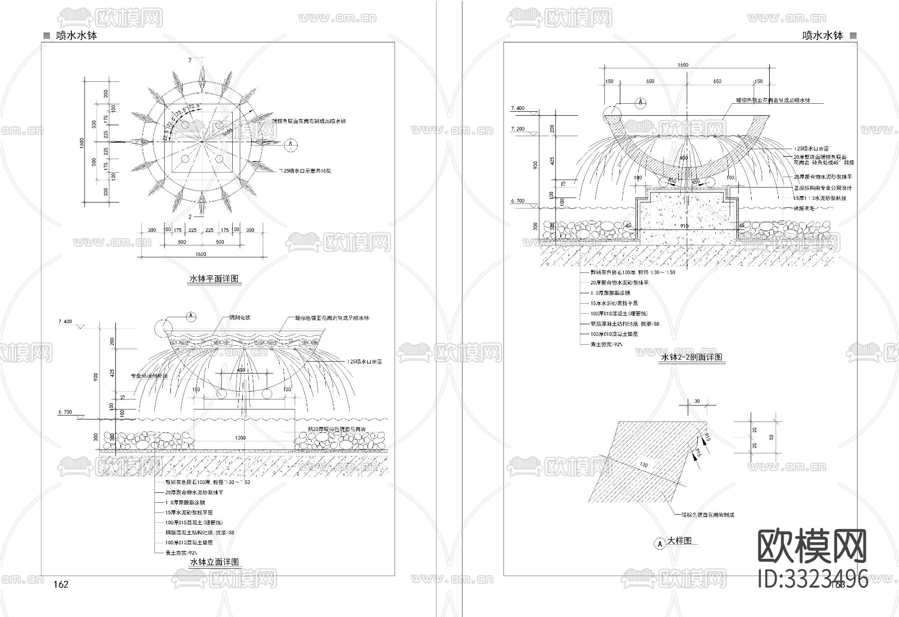 喷水水钵详图cad大样图下载