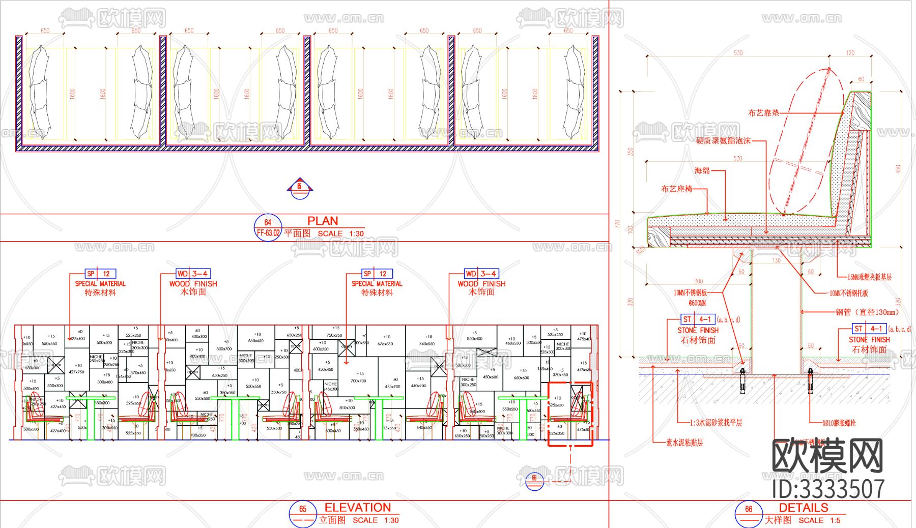 卡座详图 卡座剖面 卡座节点大样图下载（渲染图6）