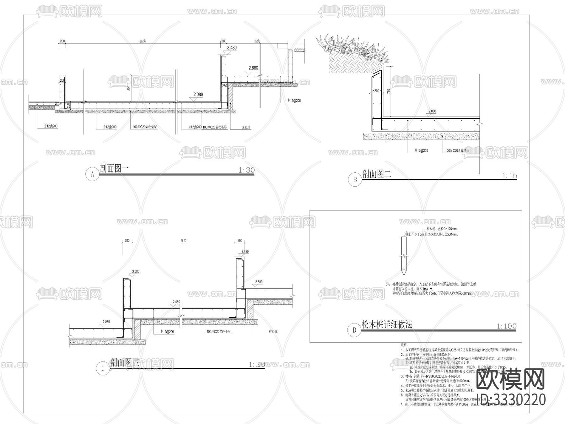 水系结构 剖面图节点大样图下载（渲染图2）