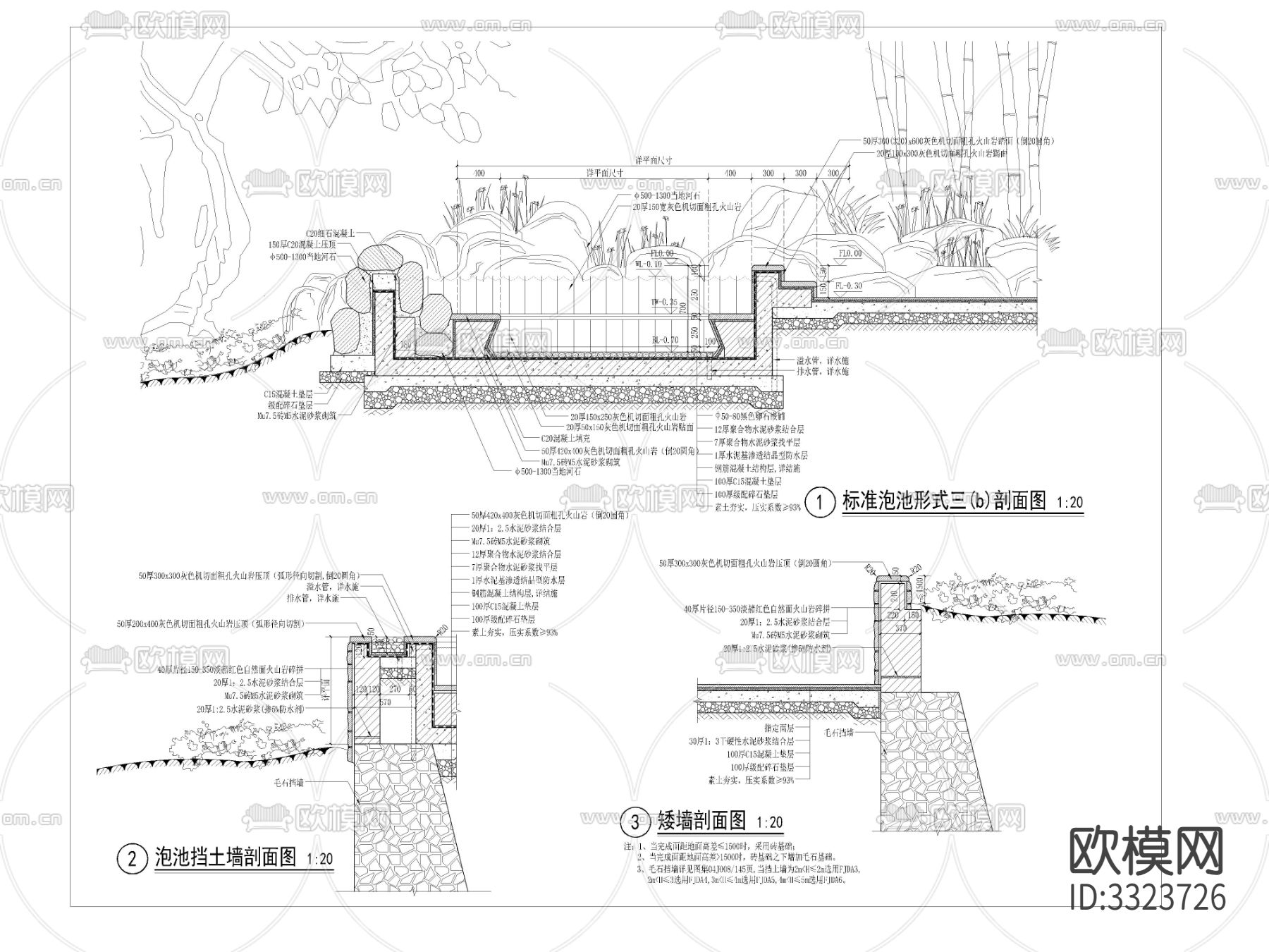泡池剖面详图cad大样图下载（渲染图3）