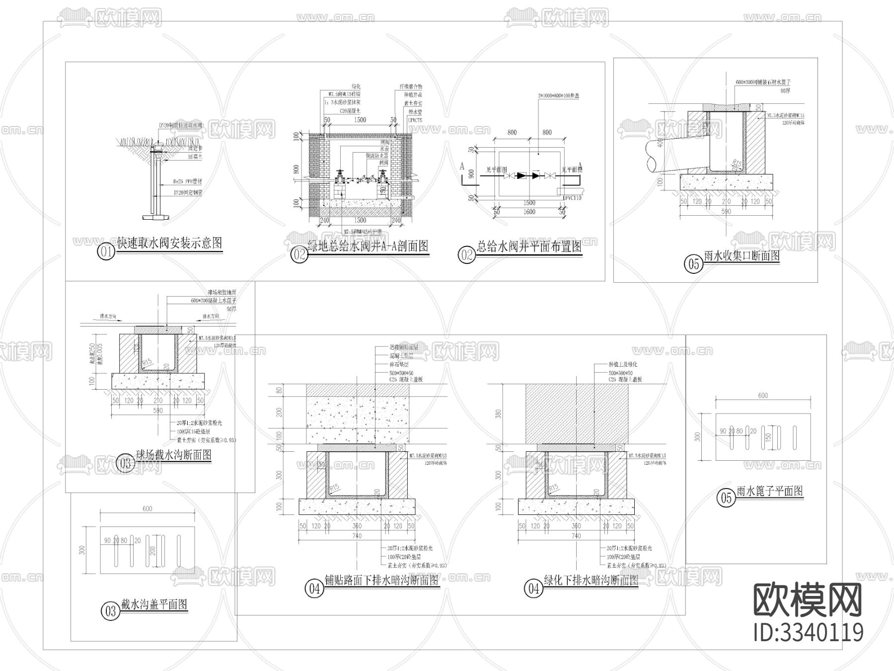 给排水安装节点大样图下载