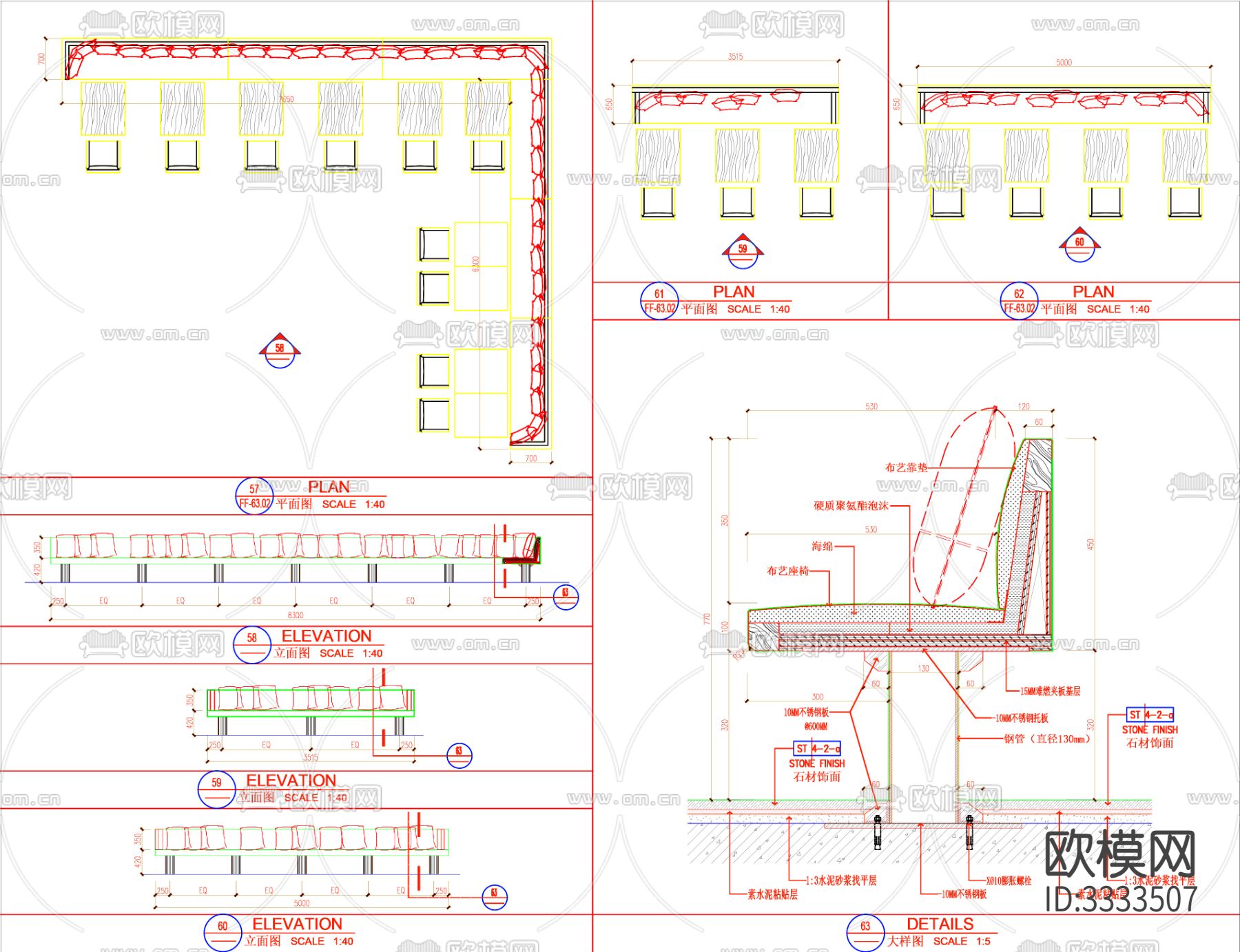 卡座详图 卡座剖面 卡座节点大样图下载（渲染图5）