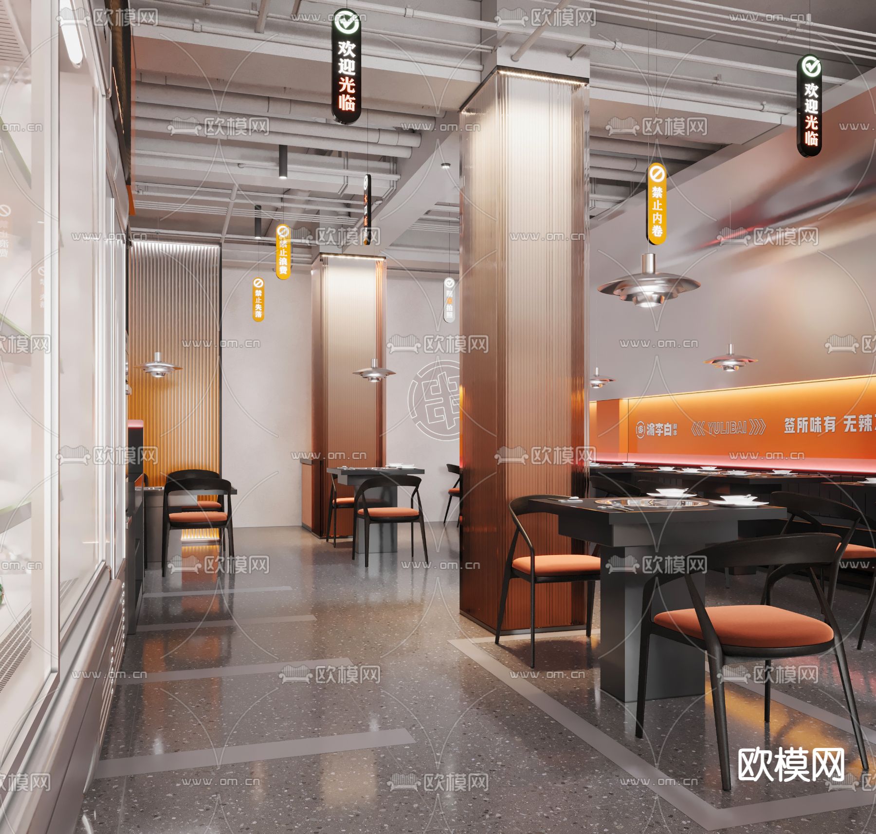 火锅店 麻辣烫店3d模型