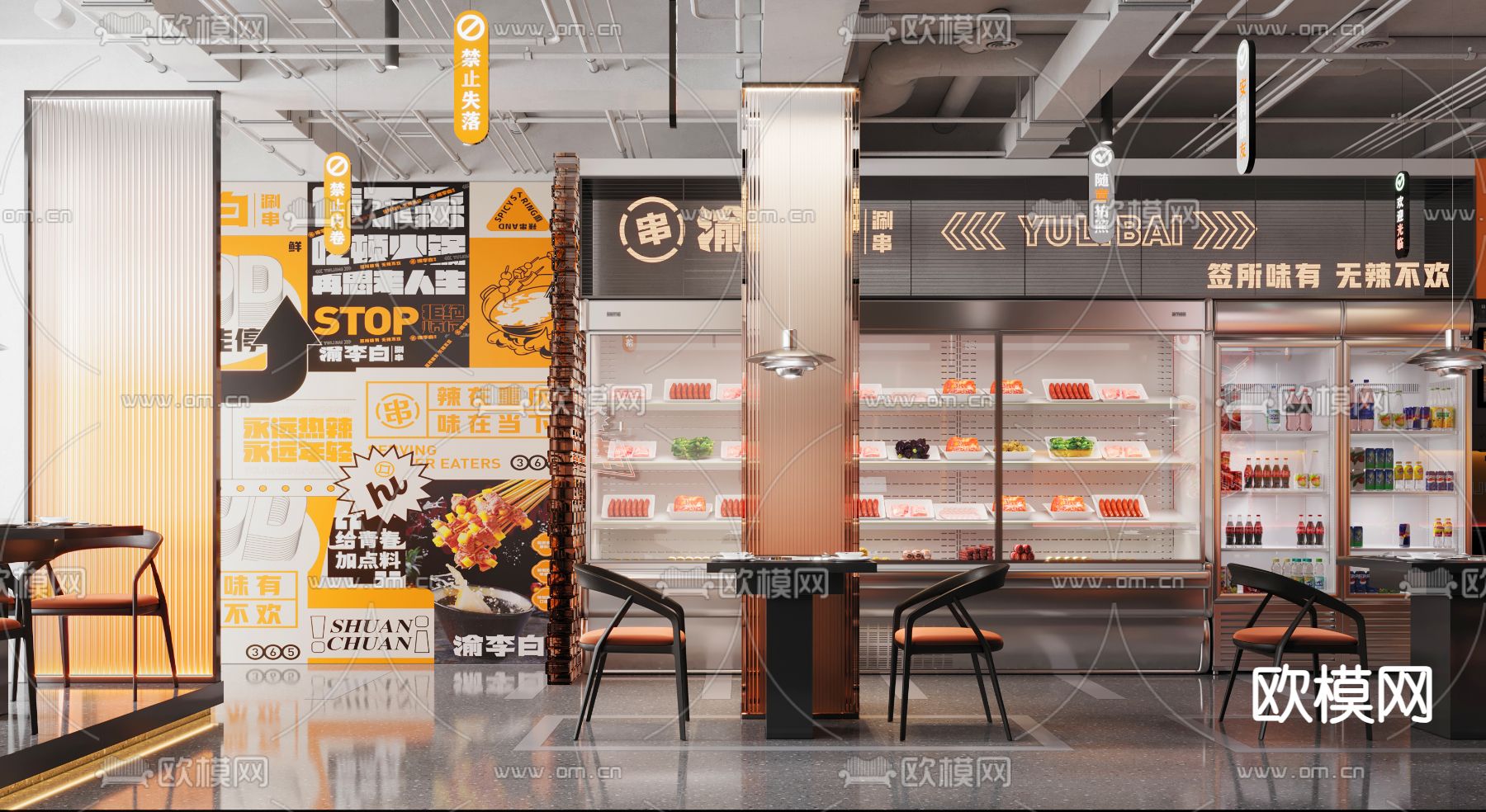 火锅店 麻辣烫店3d模型