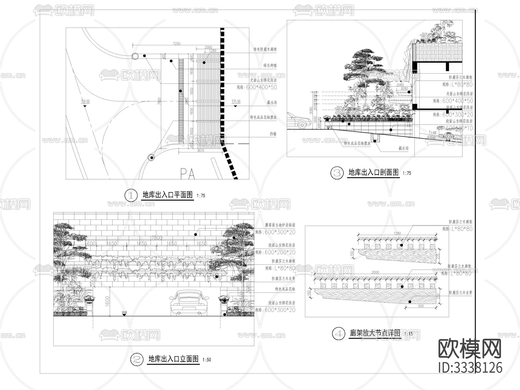 地库出入口平面剖面图 节点大样图下载
