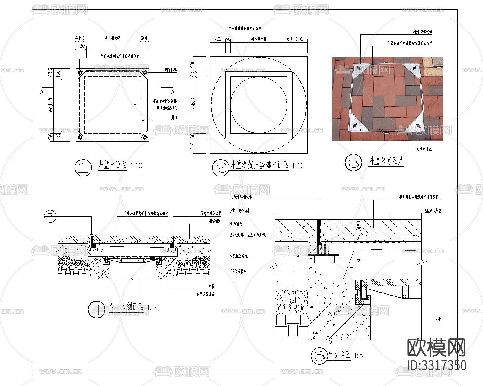 双层井盖节点大样图下载