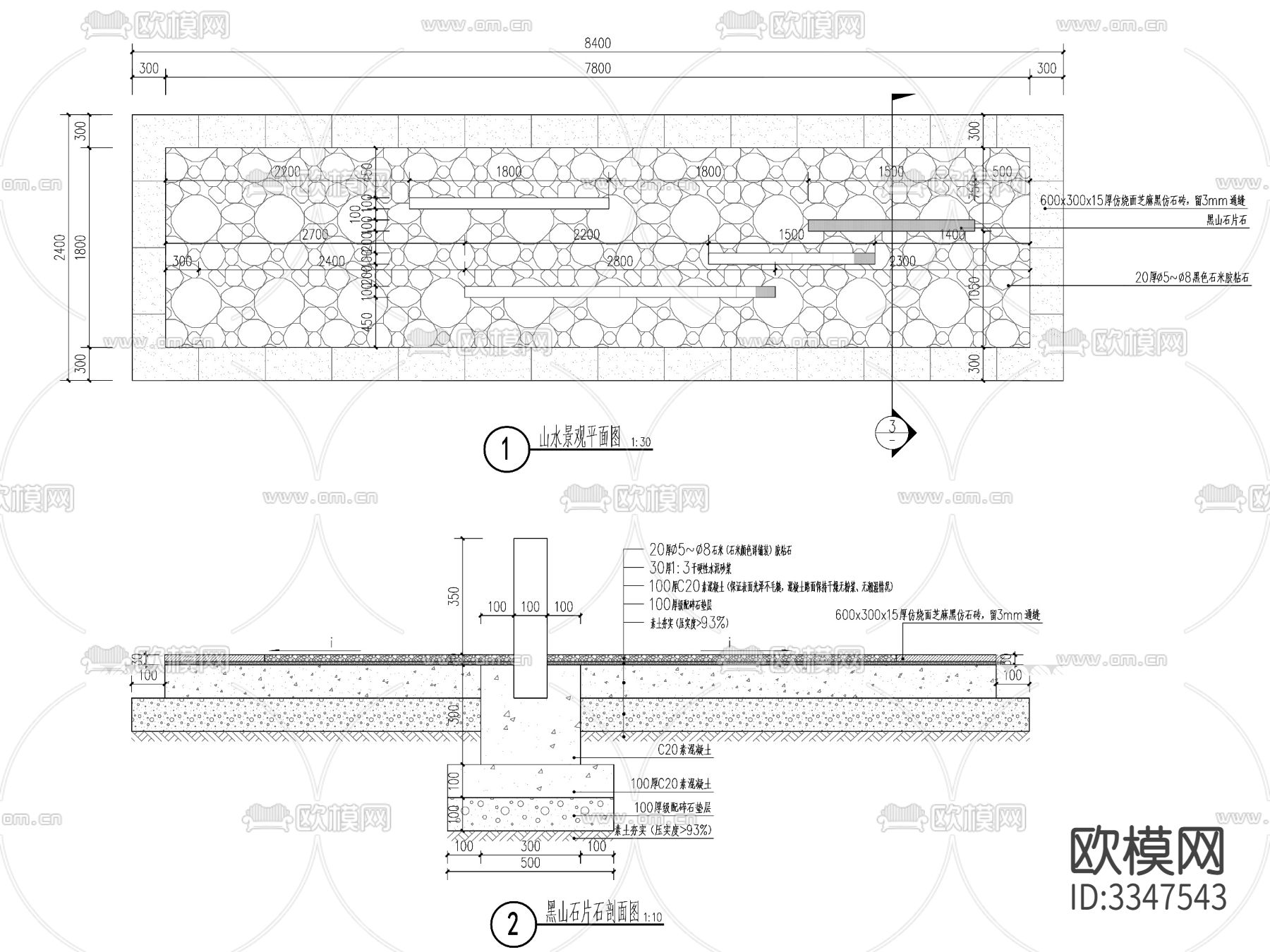 新中式 庭院 小区 黑山石 片石 置石CAD 施工图 详图下载（渲染图2）