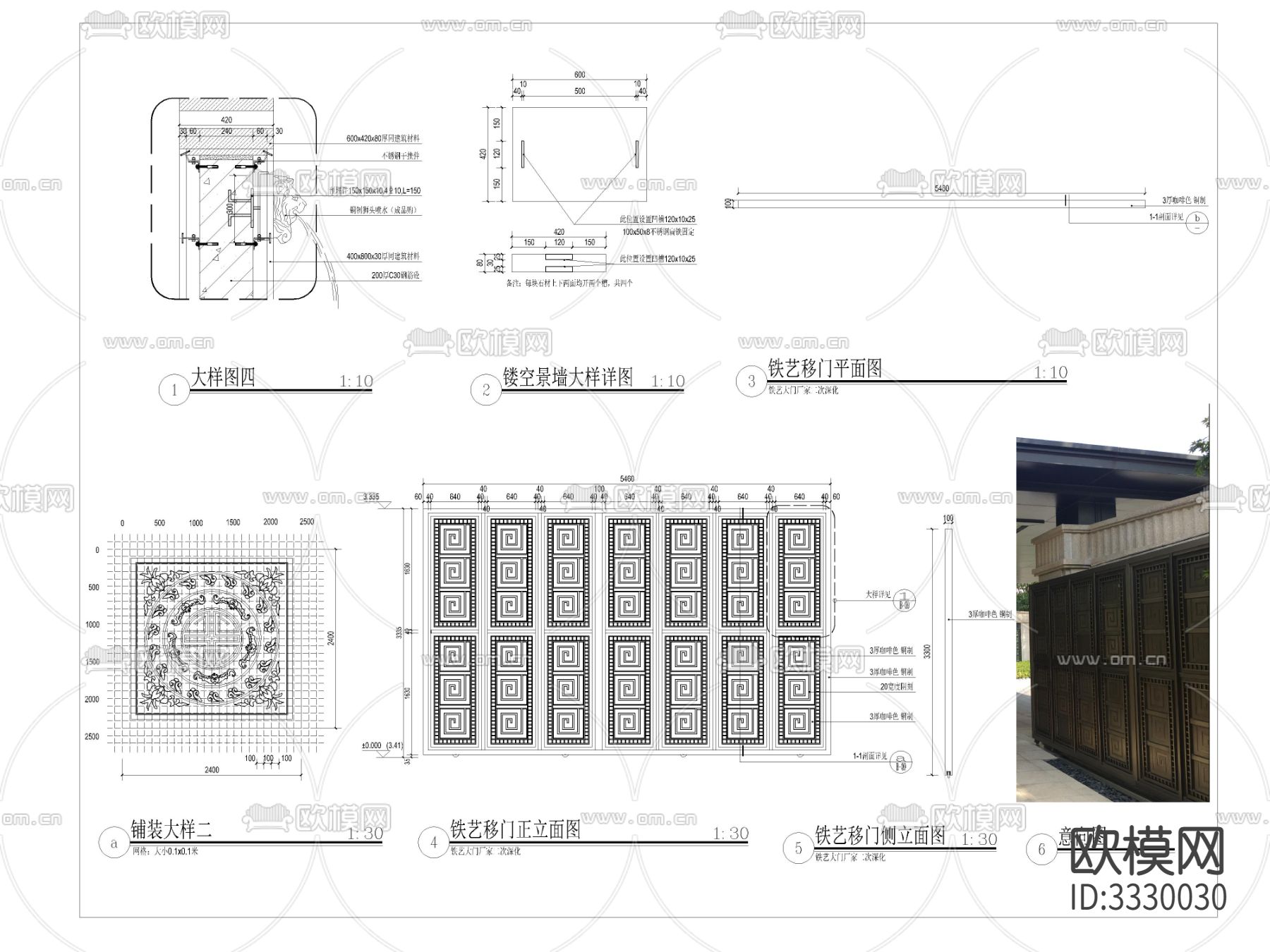 接待中心入口水景景墙施工图 平面大样图下载（渲染图1）