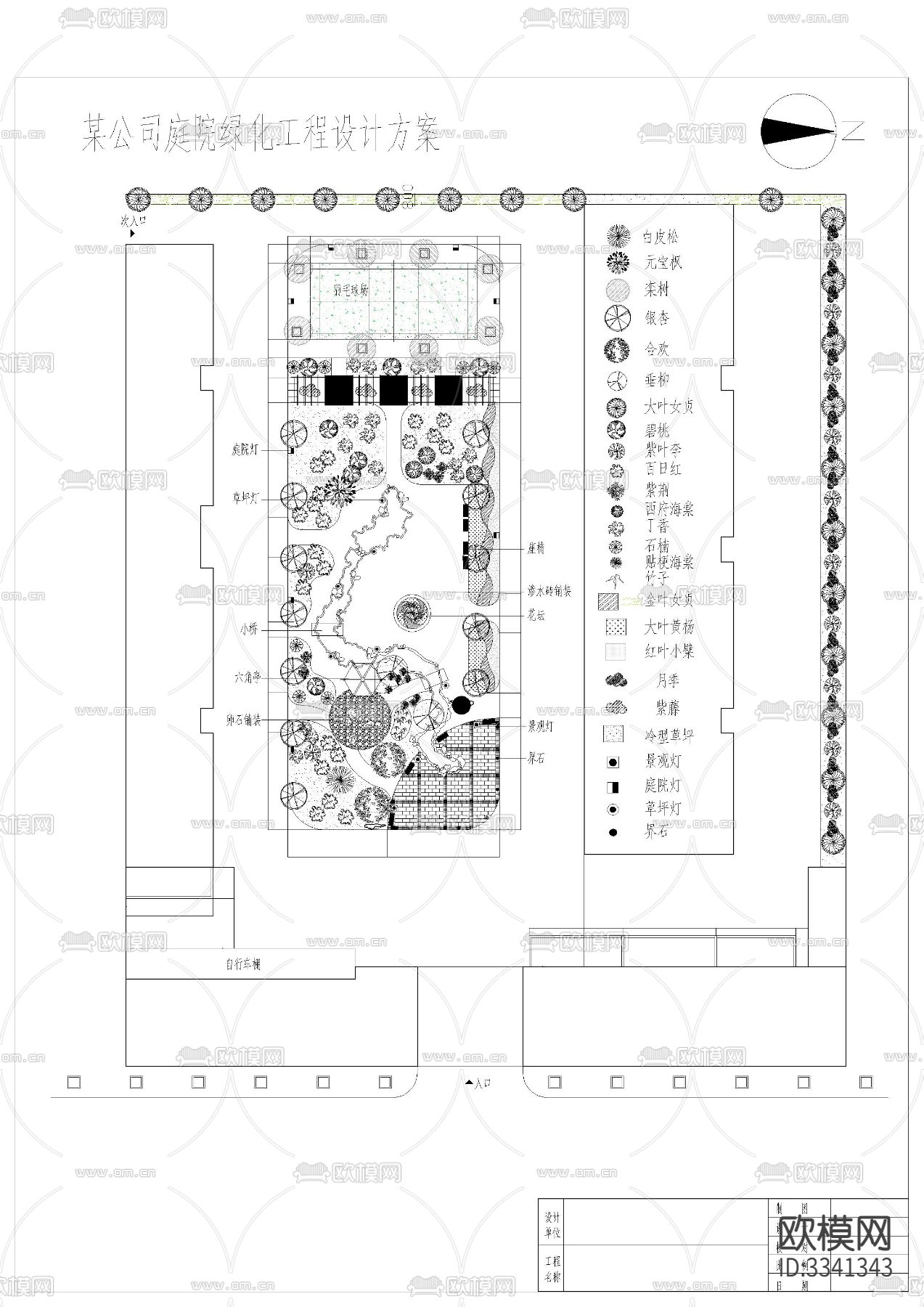 40套别墅庭院屋顶花园园林景观绿化方案设计cad施工图下载（渲染图3）