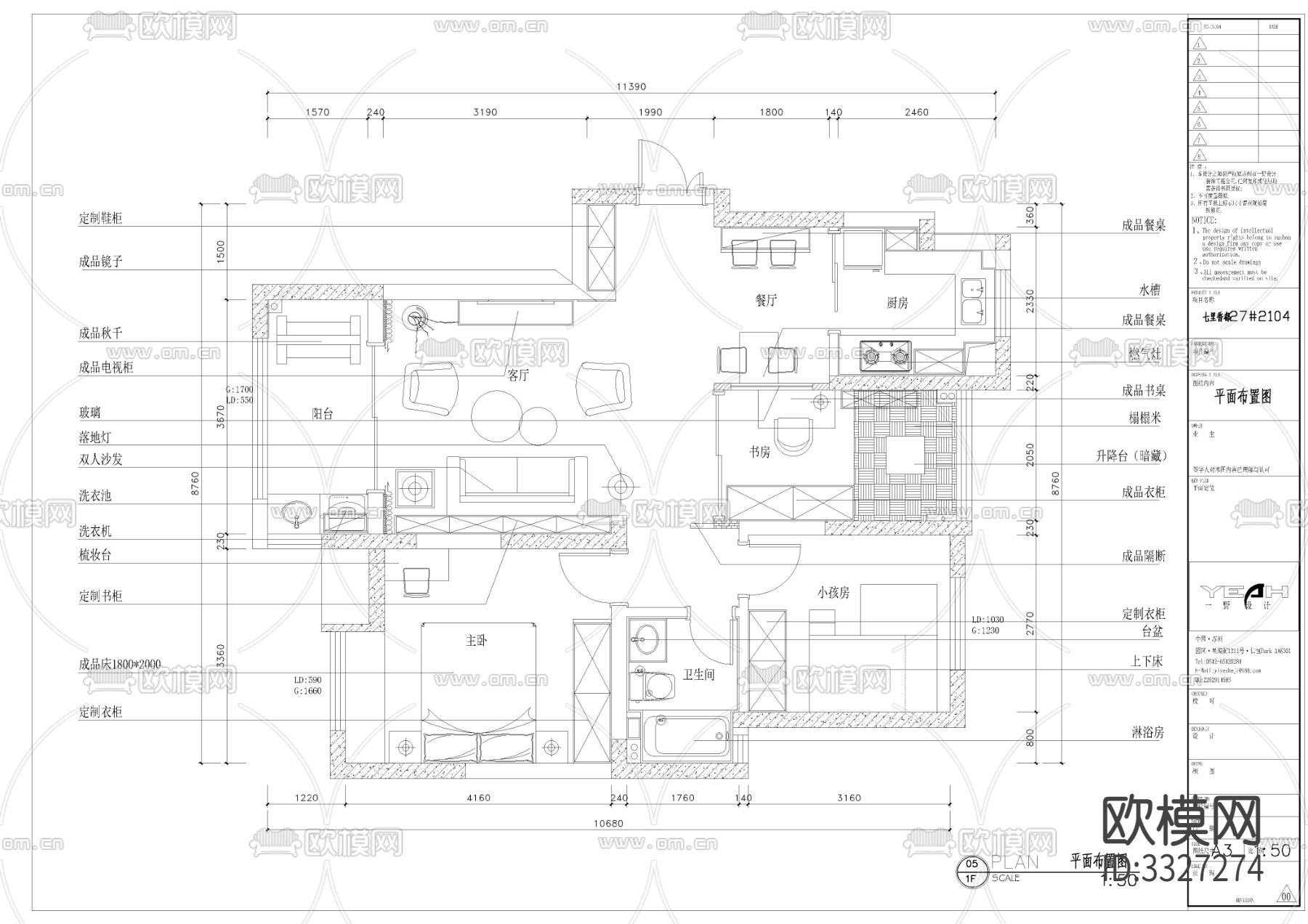 北欧家居cad施工图下载（渲染图2）