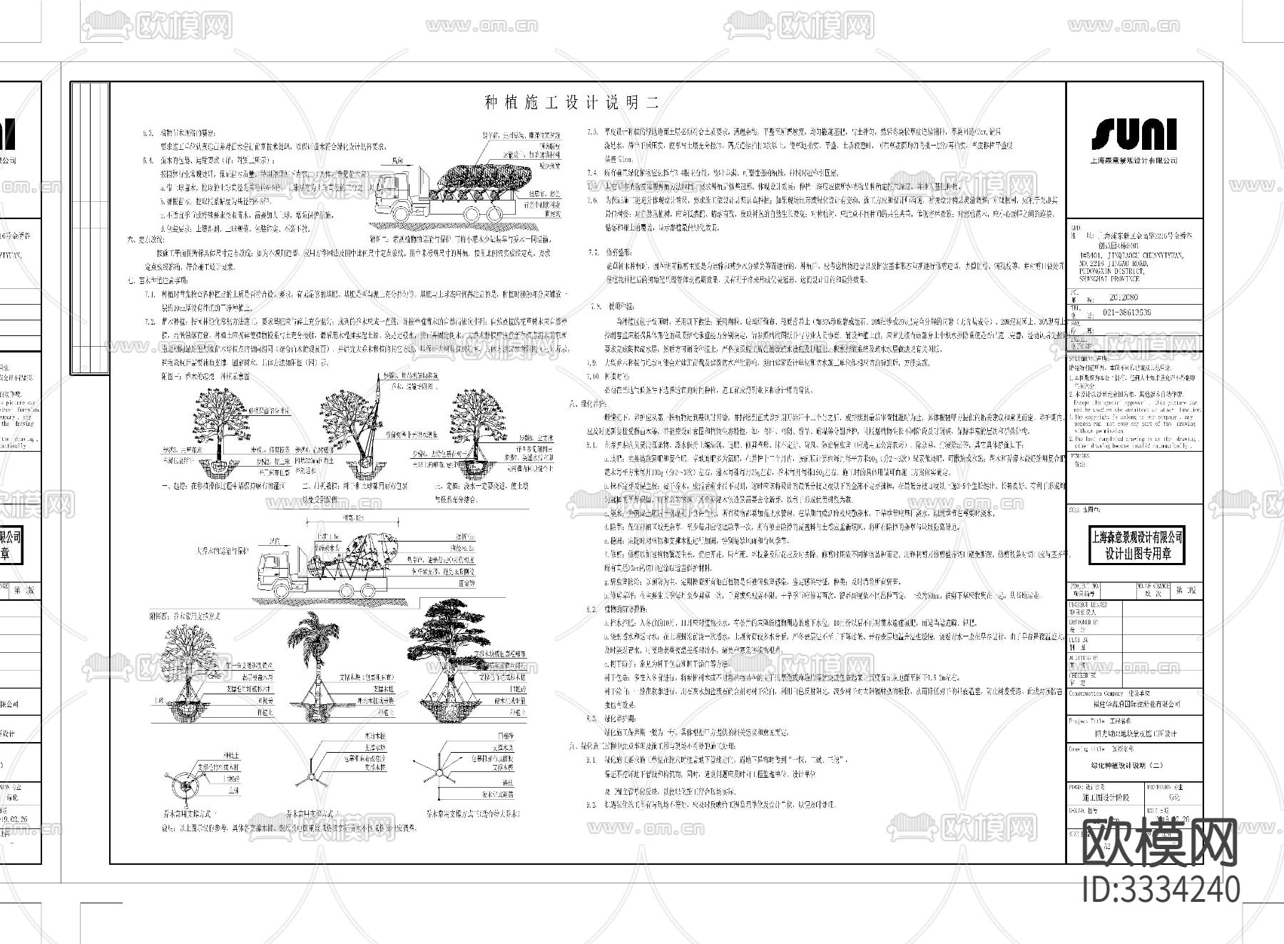 厦门阳光城翡丽海岸B2地块植物图CAD施工图下载（渲染图2）