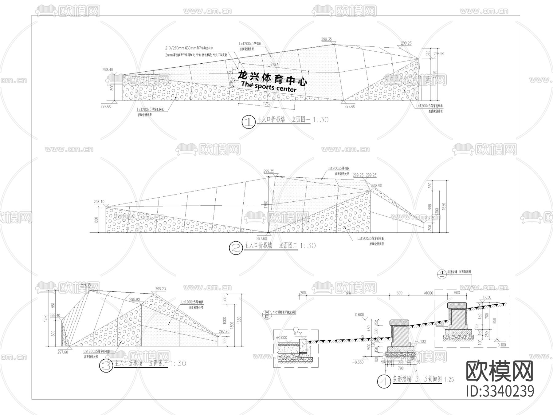 主入口折板墙及条形矮墙cad大样图下载（渲染图2）
