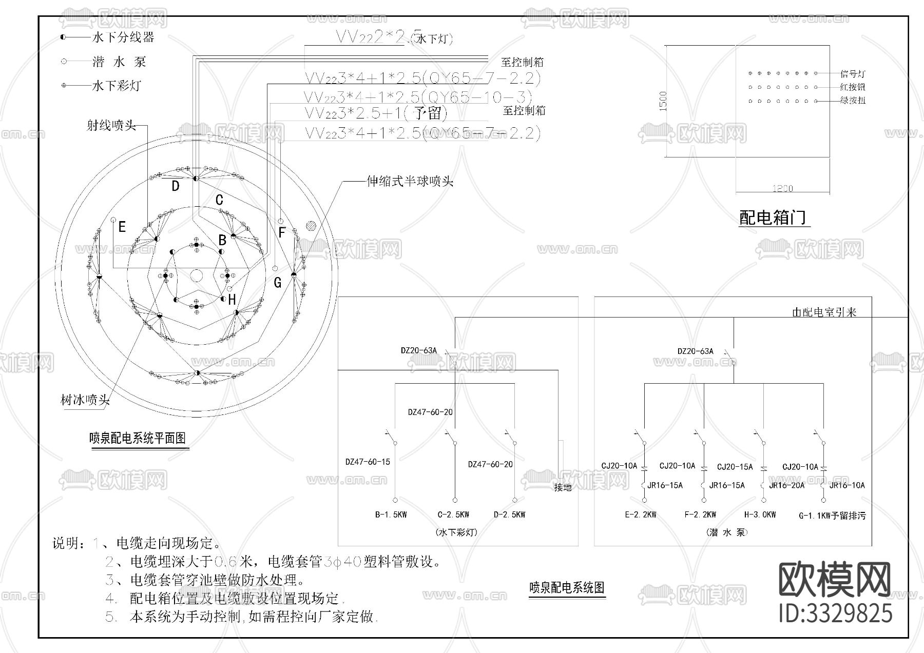 旱喷泉施工图下载（渲染图3）