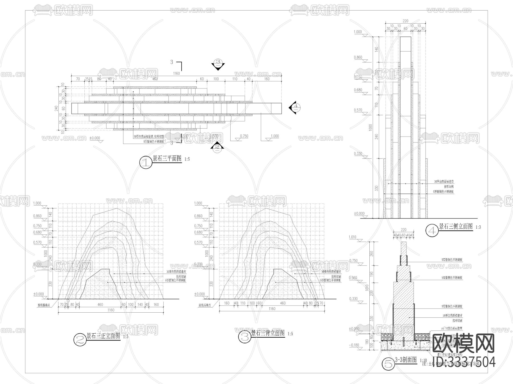 景石cad大样图下载（渲染图3）