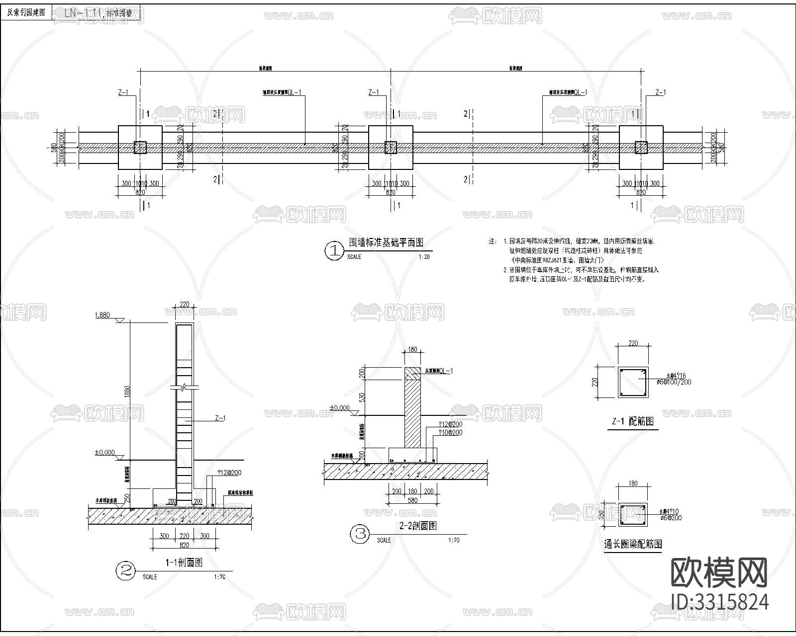 围墙围栏护栏节点大样图下载（渲染图1）