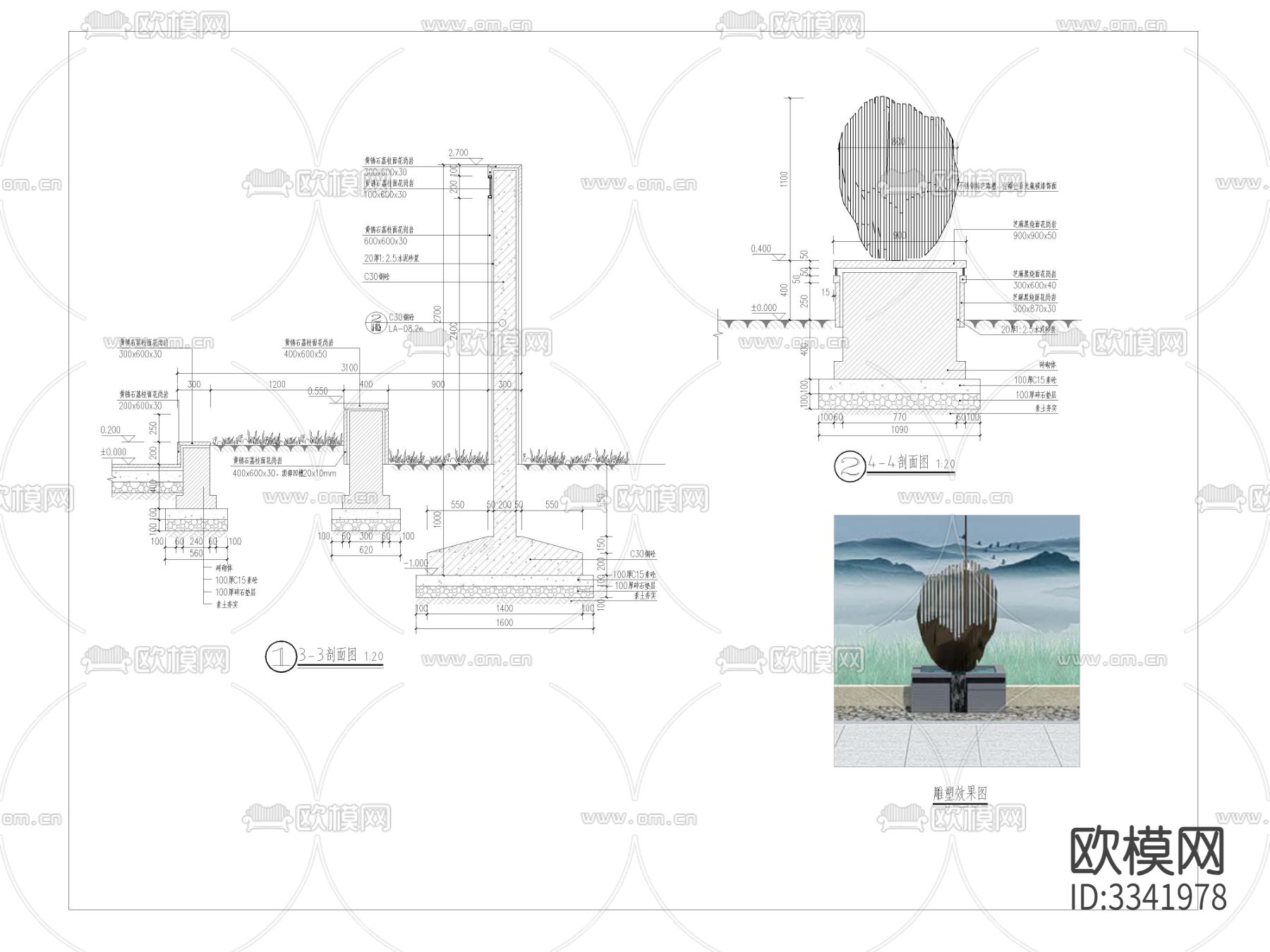 景观墙雕塑cad立面图下载（渲染图4）
