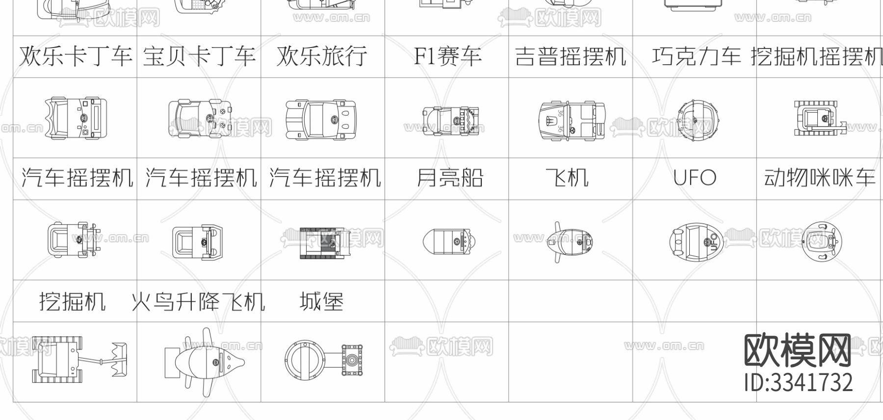 电玩城摇摆机类cad图库下载（渲染图3）