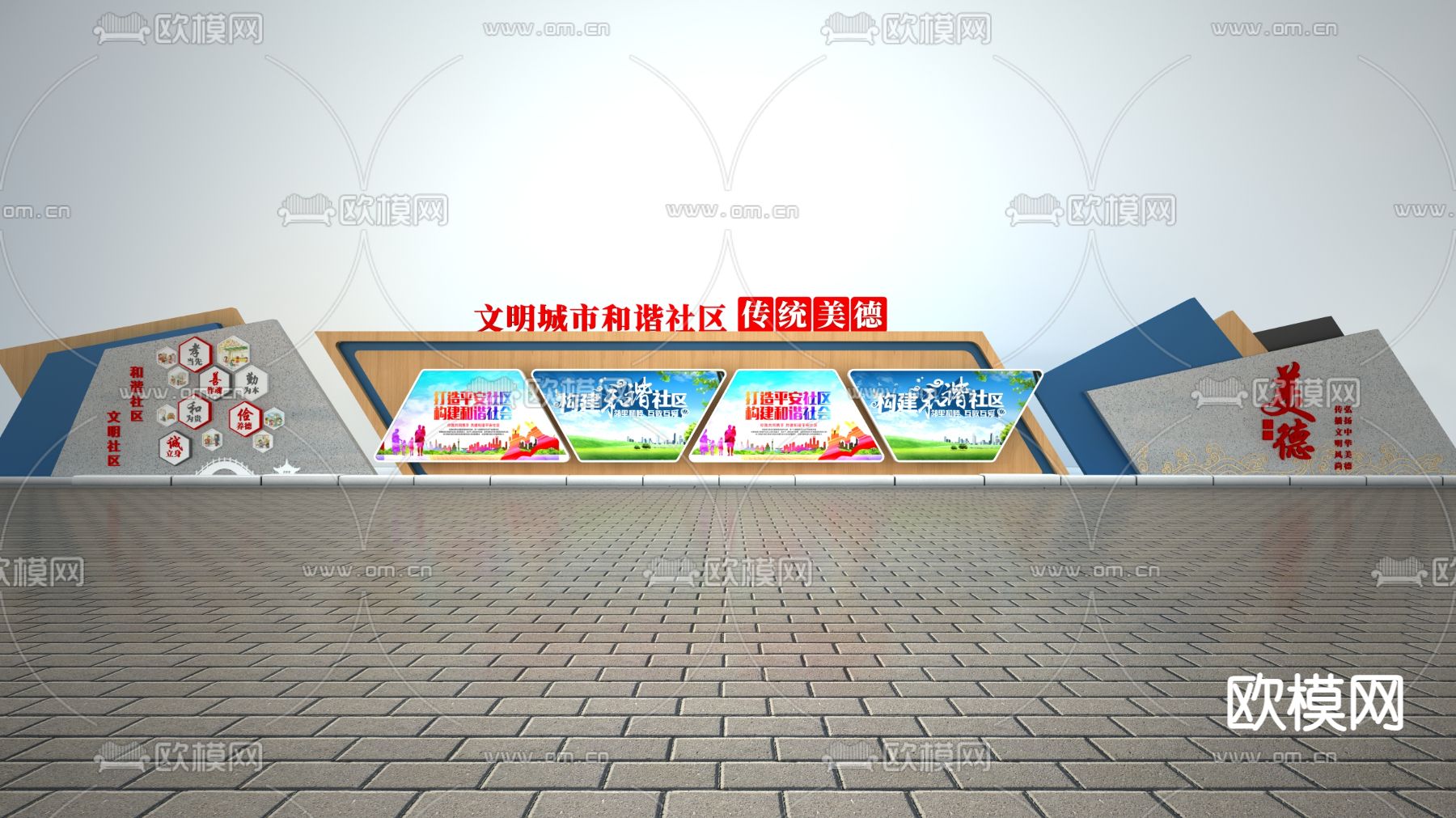 党建宣传栏 城市雕塑3d模型下载