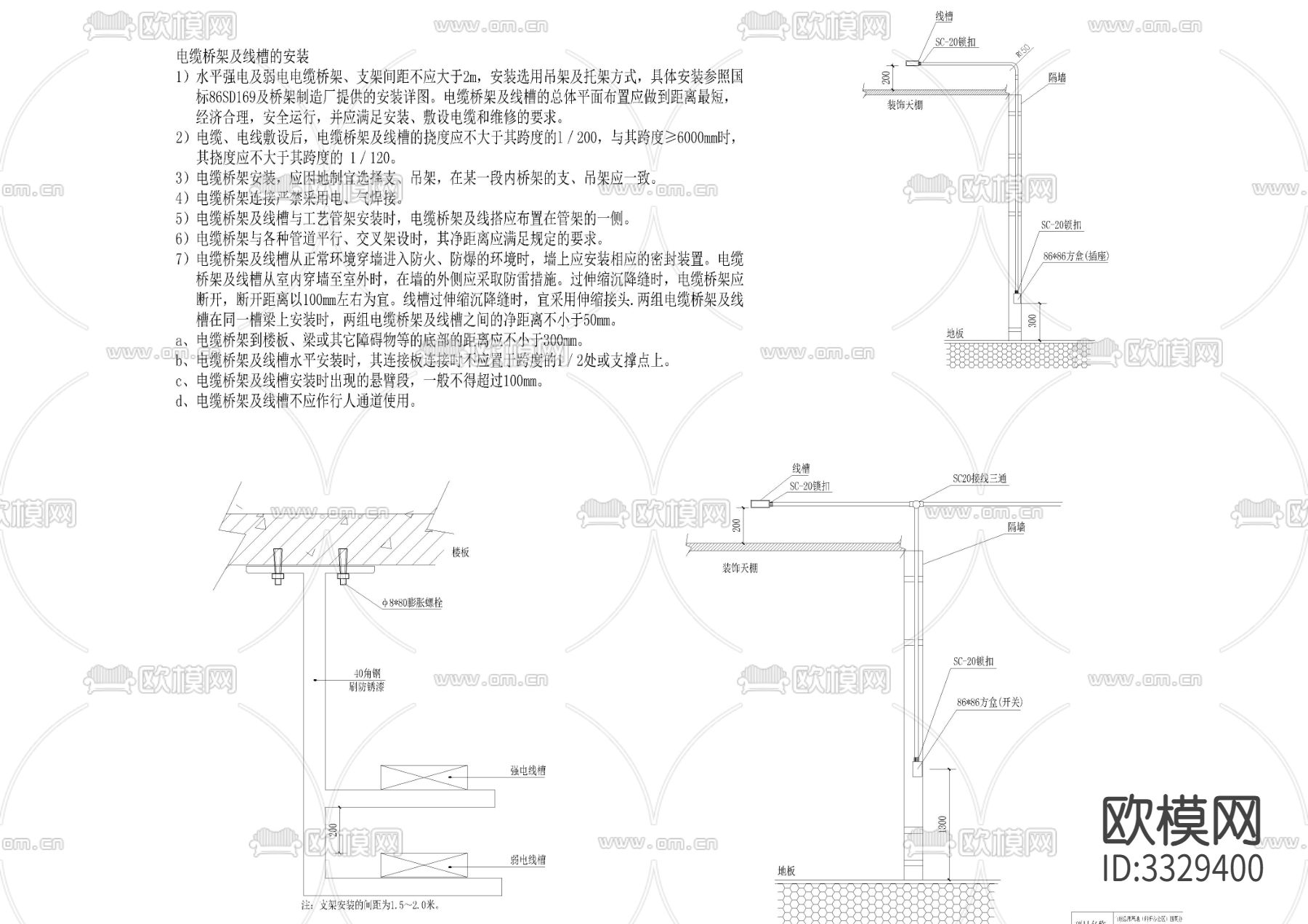 电气设计说明及安装详图CAD图库下载（渲染图3）