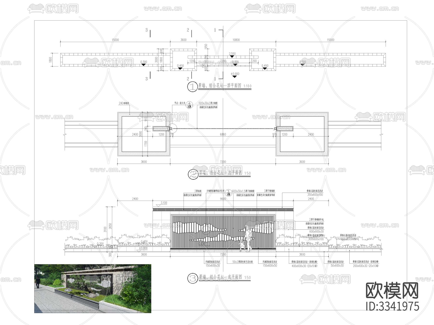 景观墙 花坛cad立面图下载（渲染图1）