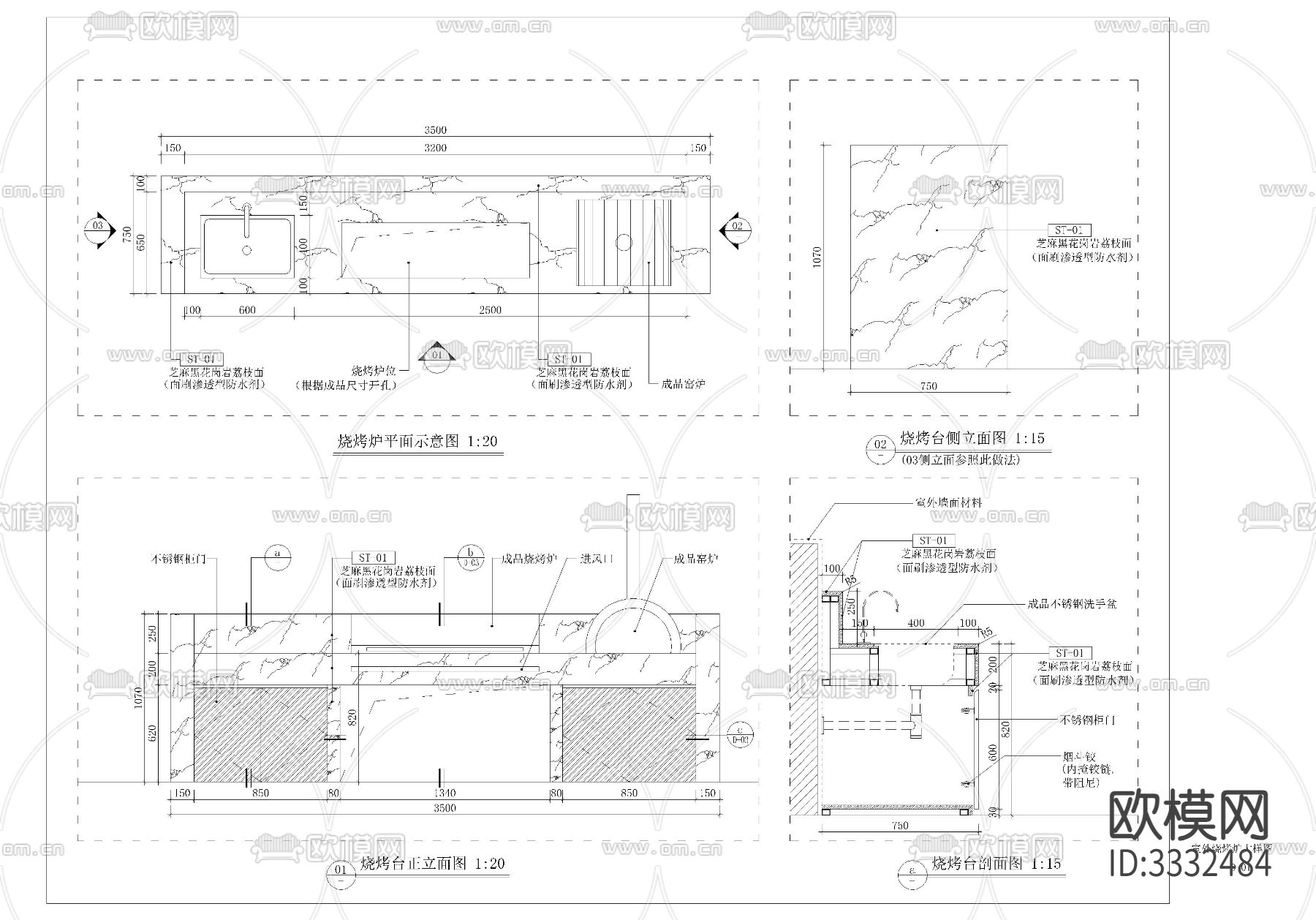 室外烧烤炉详图cad大样图下载（渲染图1）