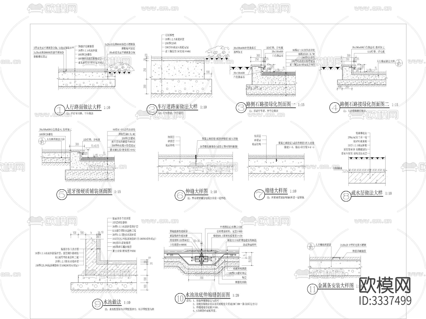 景观地面铺装通用做法 施工图下载（渲染图1）