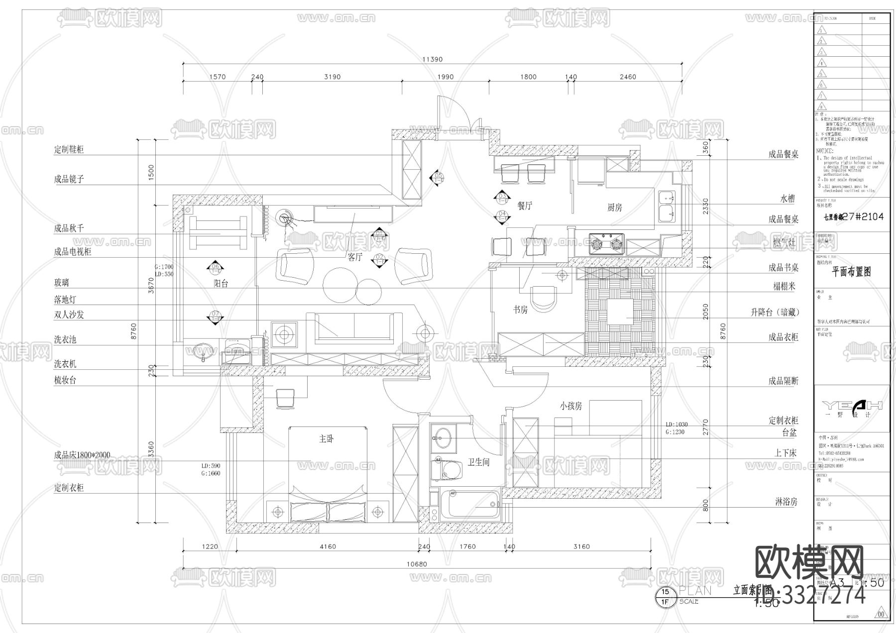 北欧家居cad施工图下载（渲染图10）
