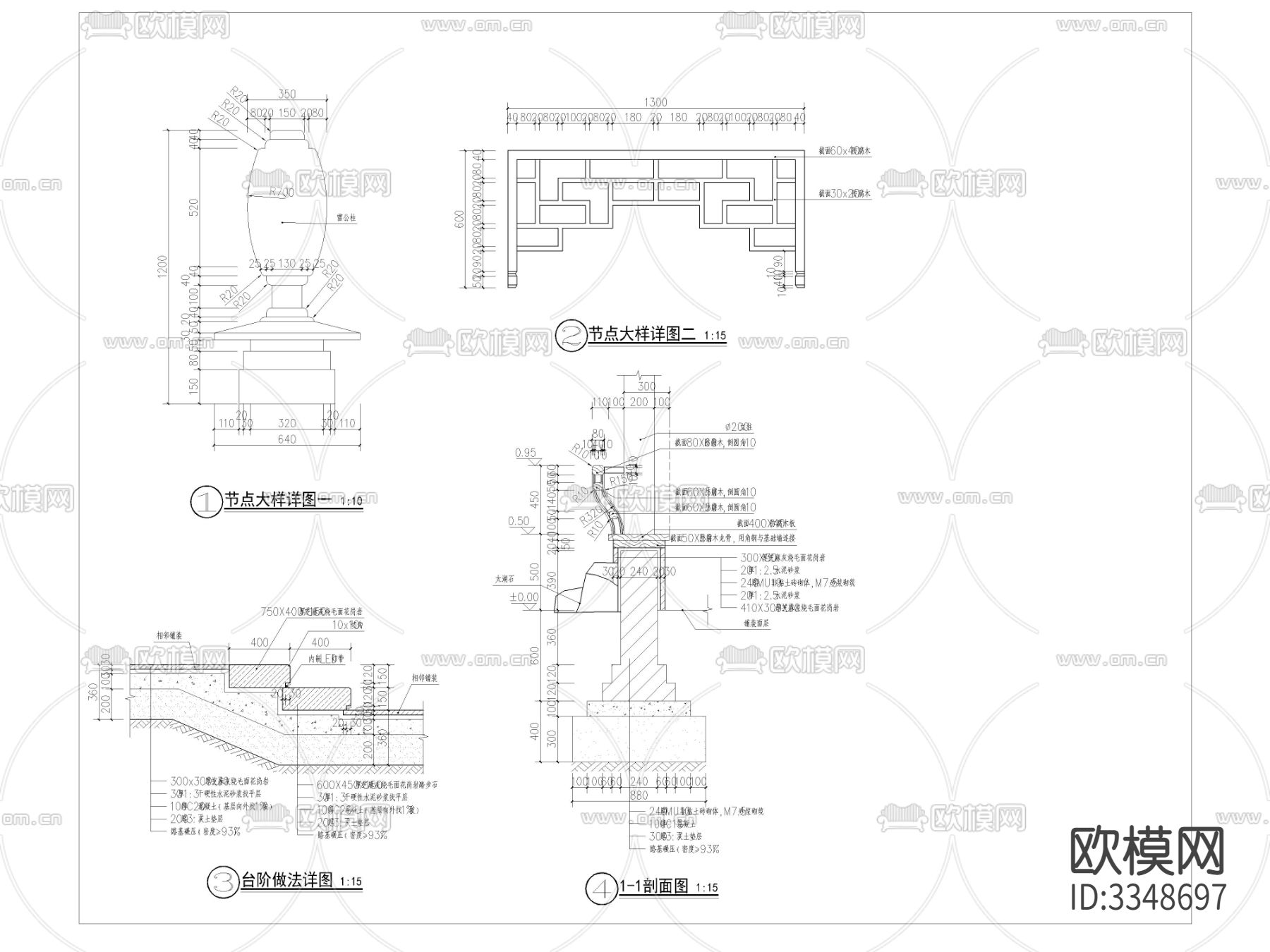 中式景观亭 八角亭 施工图下载（渲染图2）