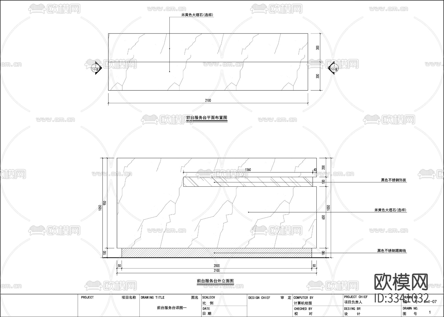服务台 接待台 前台 吧台 收银台cad大样图下载（渲染图1）