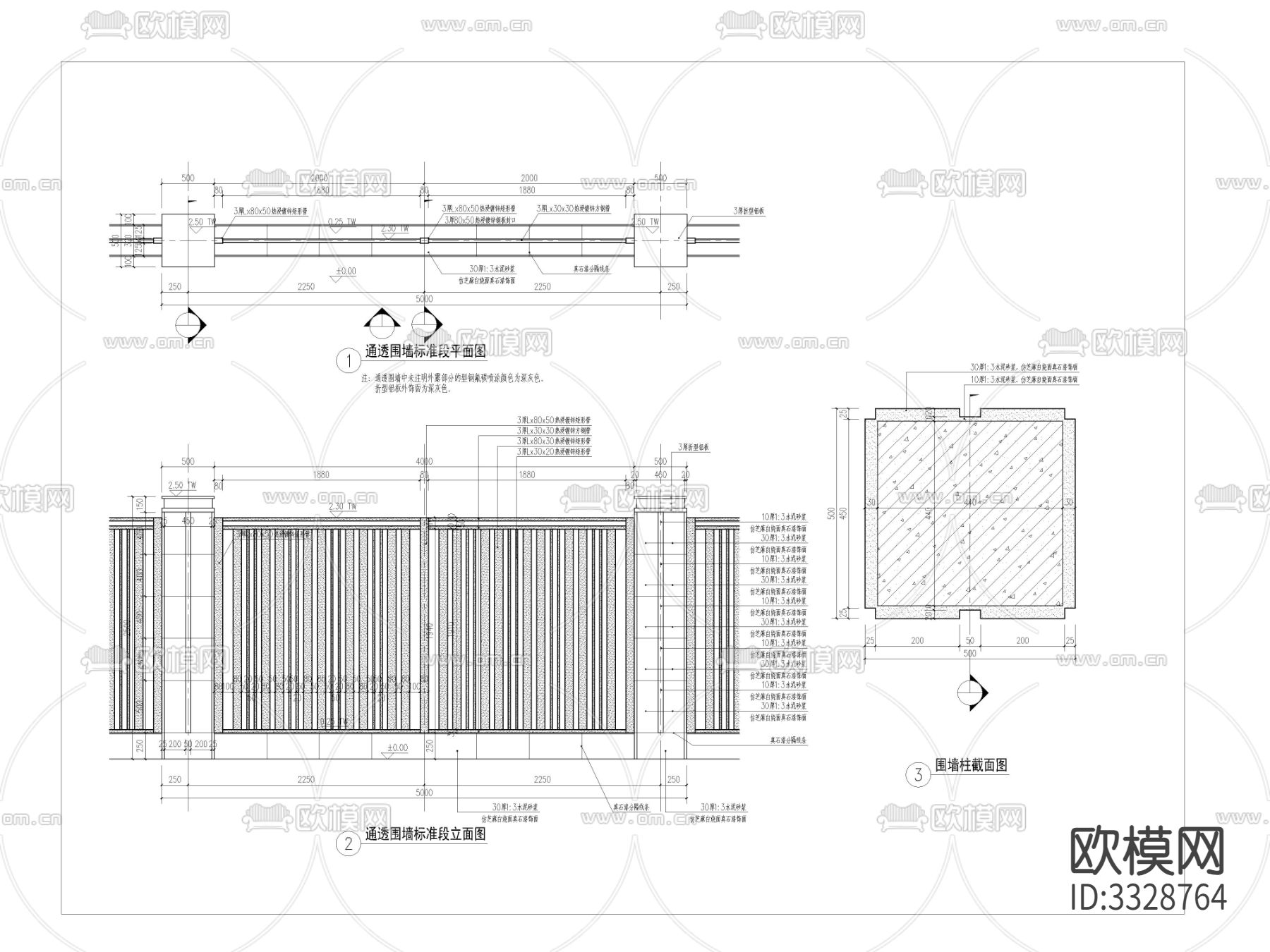 围墙cad大样图下载（渲染图2）