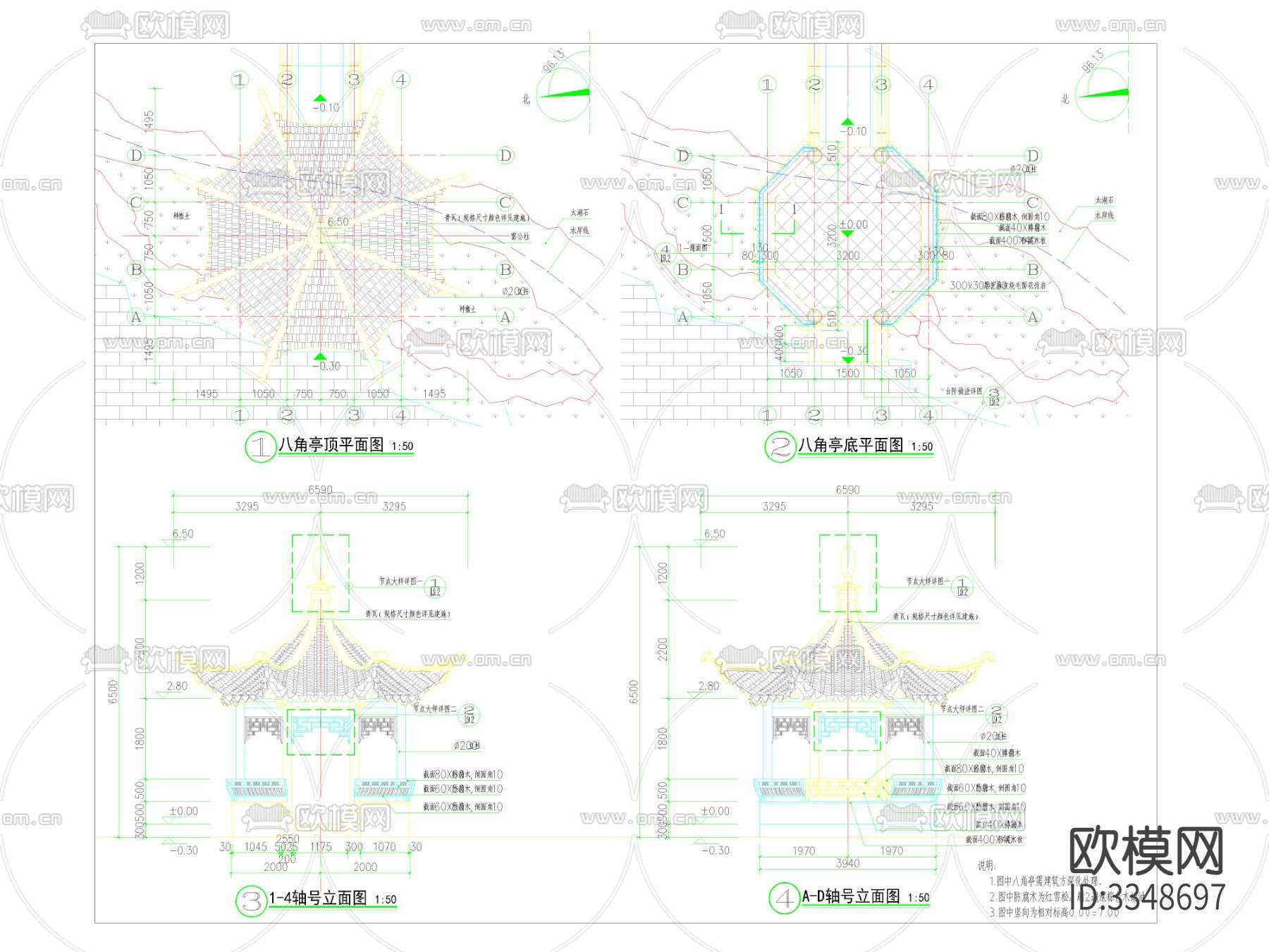 中式景观亭 八角亭 施工图下载（渲染图1）