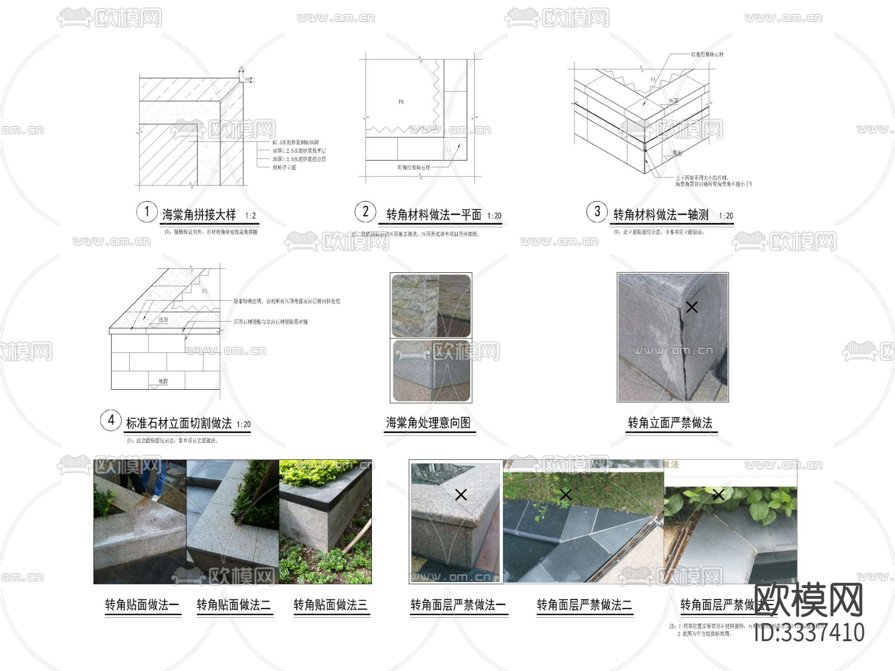 铺装转角标准处理详图 施工图下载（渲染图1）