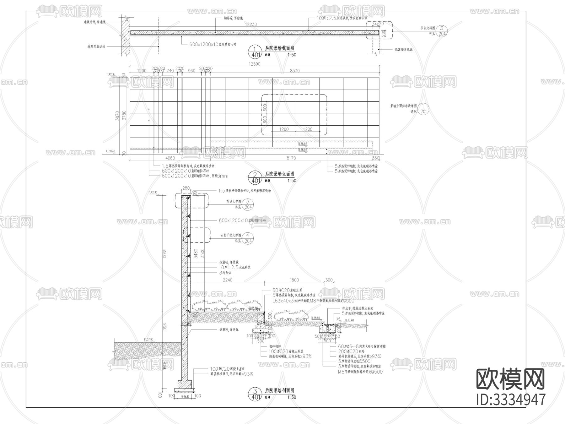 景墙cad大样图下载