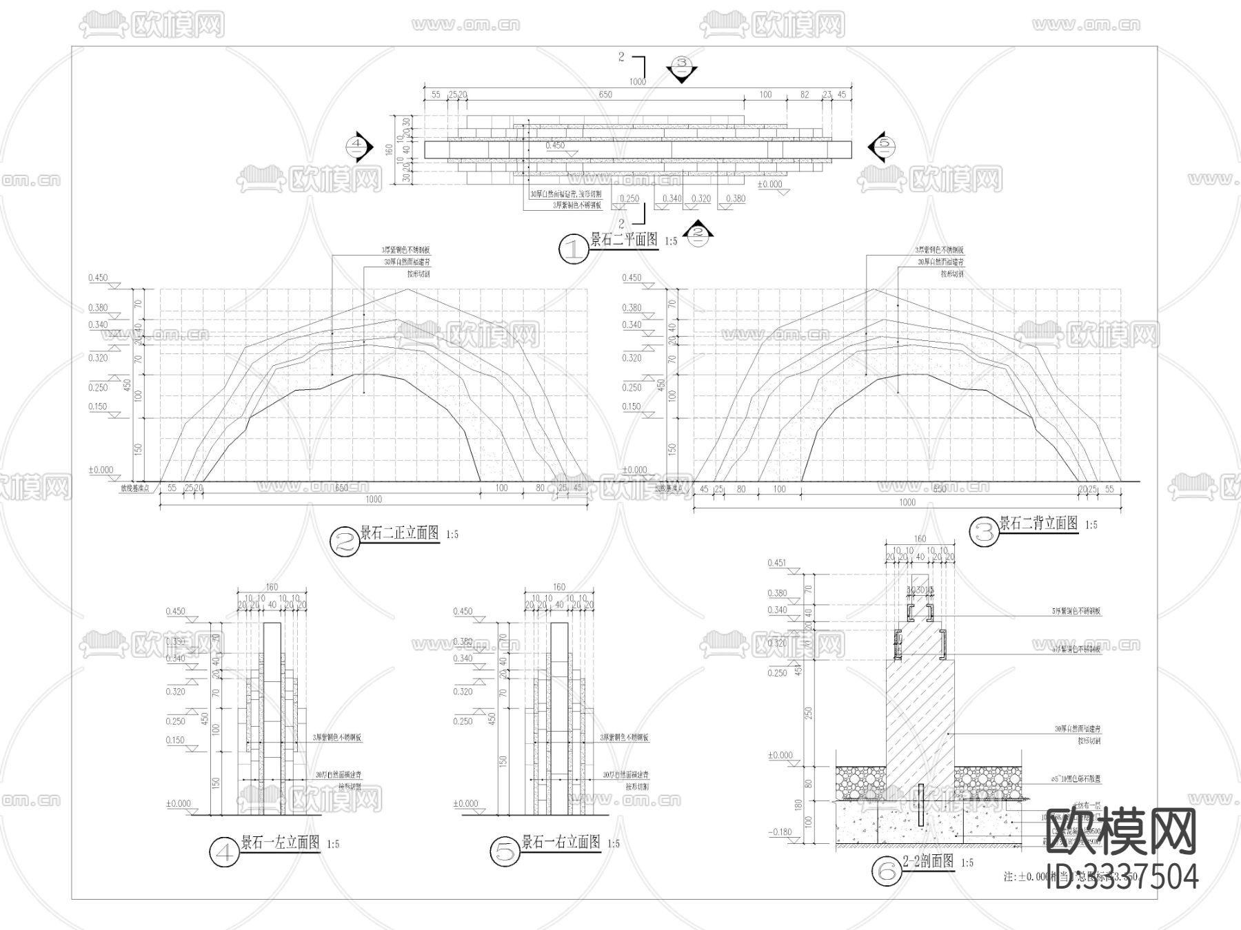 景石cad大样图下载（渲染图2）