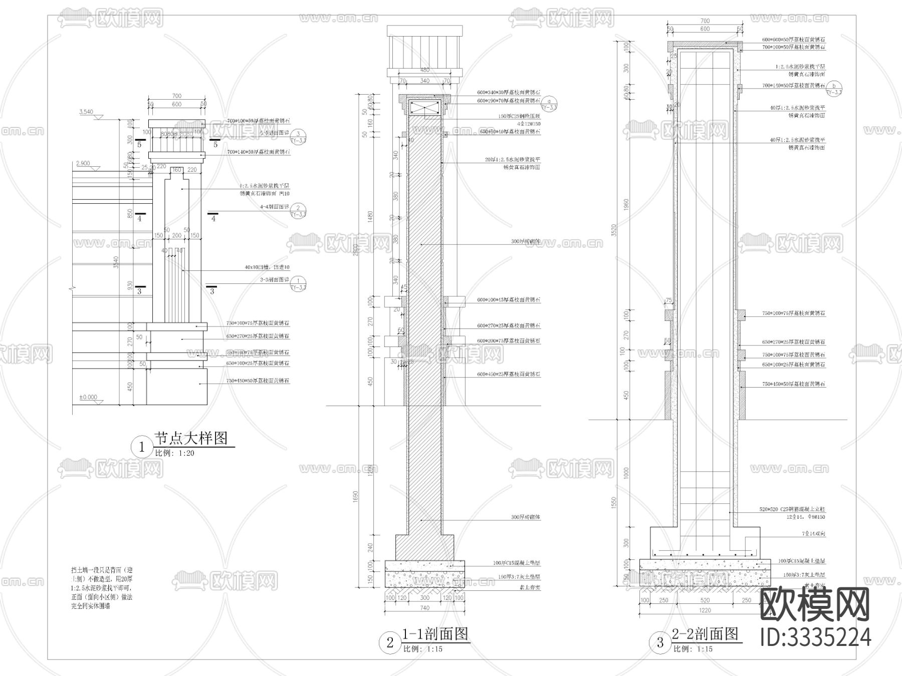 围墙挡土墙形式详图 平面剖面节点大样图下载（渲染图2）