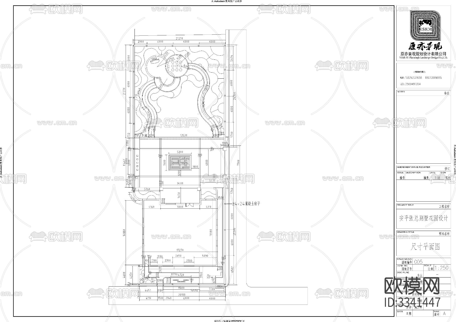 别墅庭院施工图下载（渲染图3）