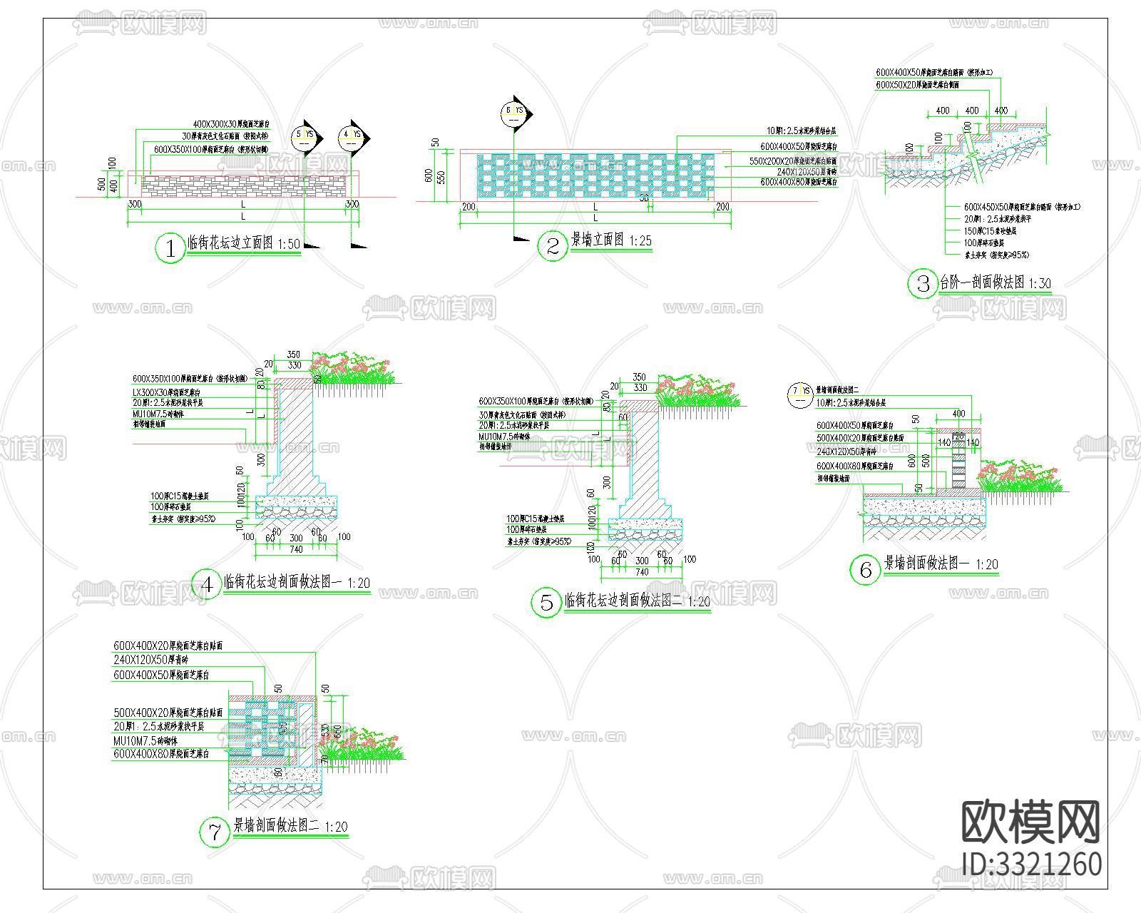 临街花坛 景墙及台阶cad立面图下载