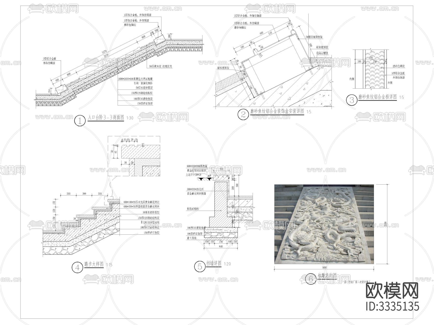 入口区台阶踏步cad大样图下载（渲染图1）