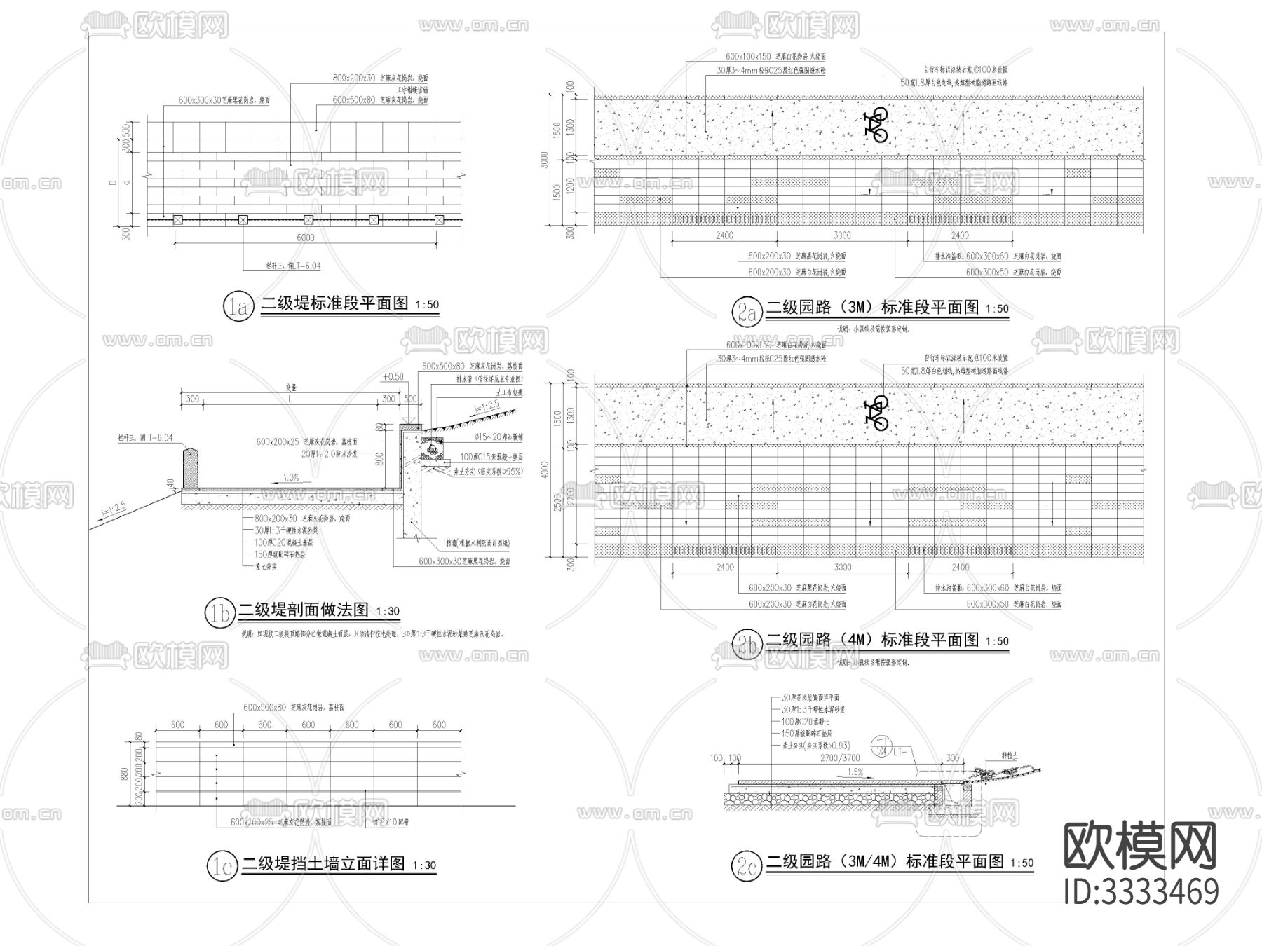 二级堤顶路 二级园路挡土墙cad大样图下载
