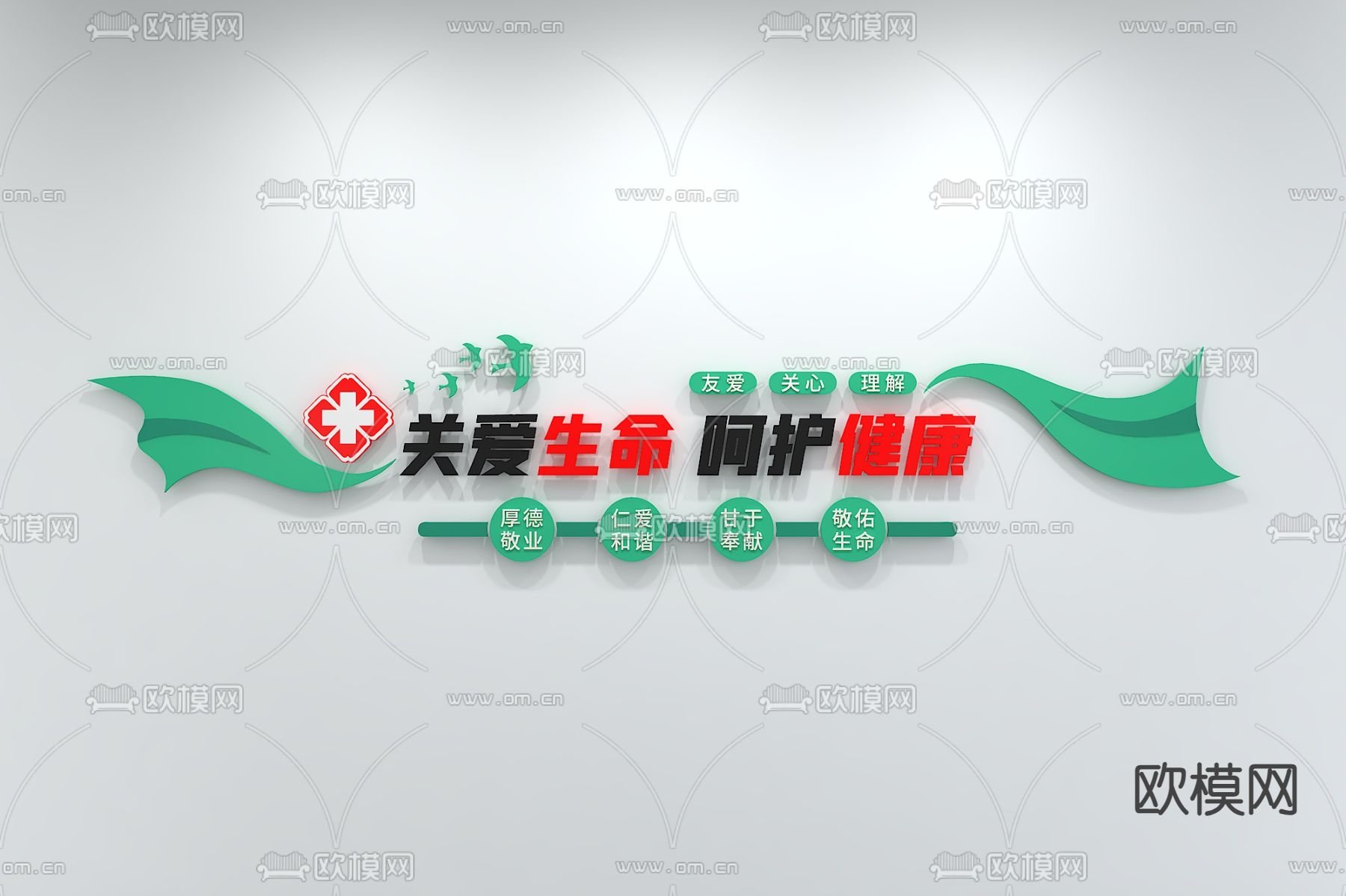医疗文化墙 宣传墙 背景墙3d模型下载