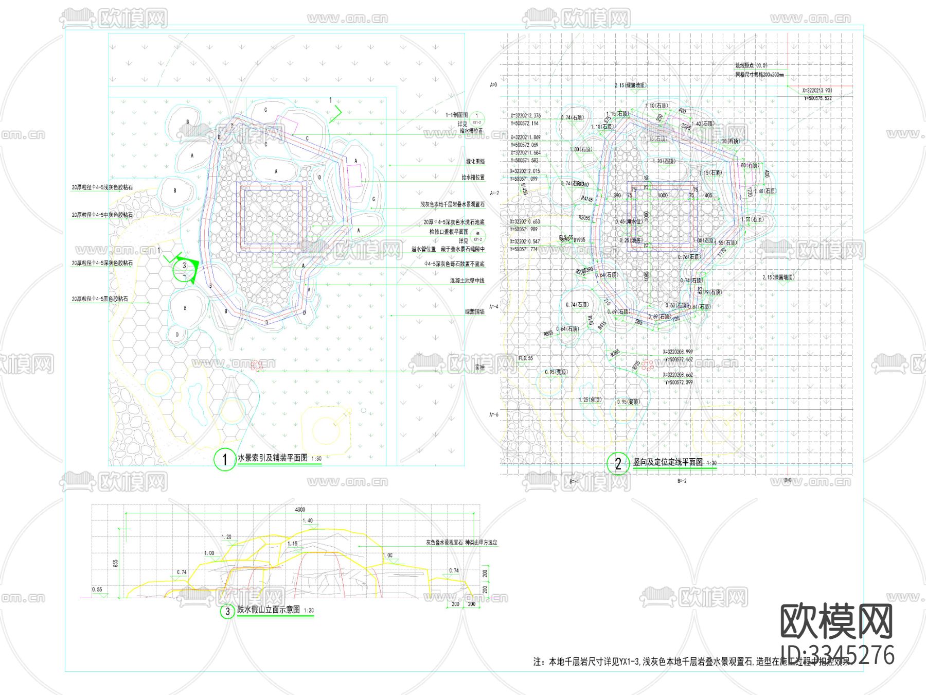 小院水景石头cad大样图下载（渲染图1）