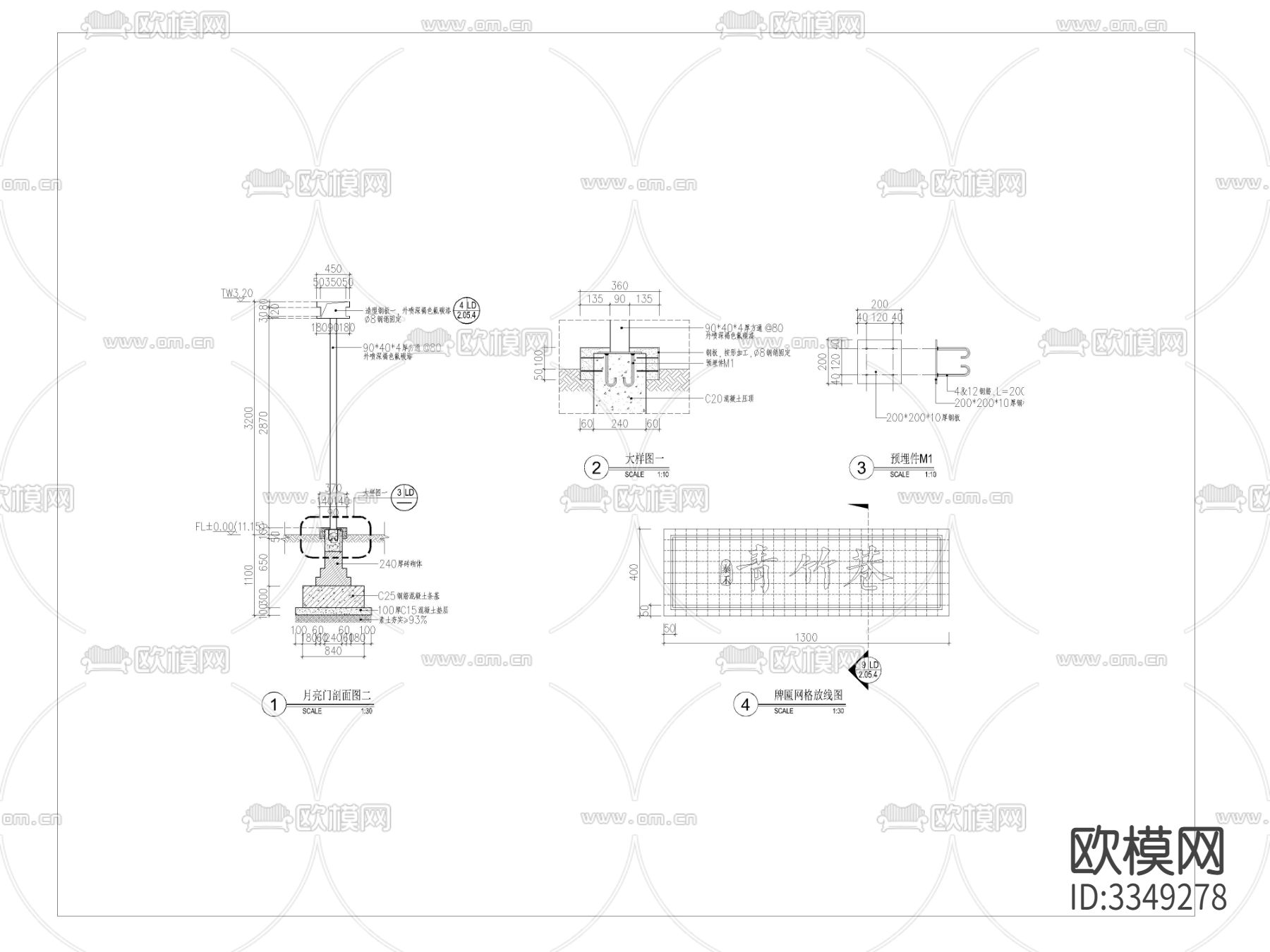 中式月亮门详图 景观拱门施工图下载（渲染图3）