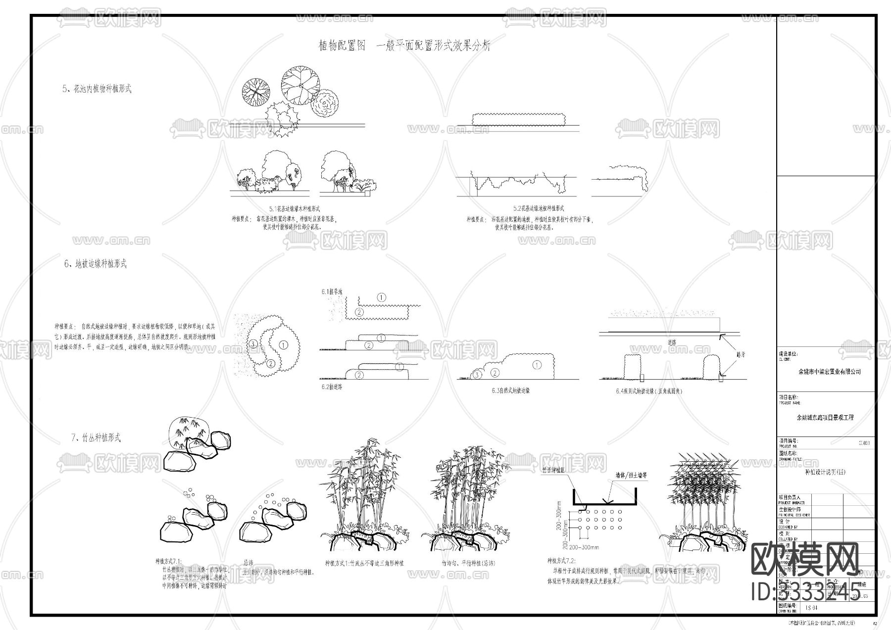 地产示范区景观植物施工图下载（渲染图9）