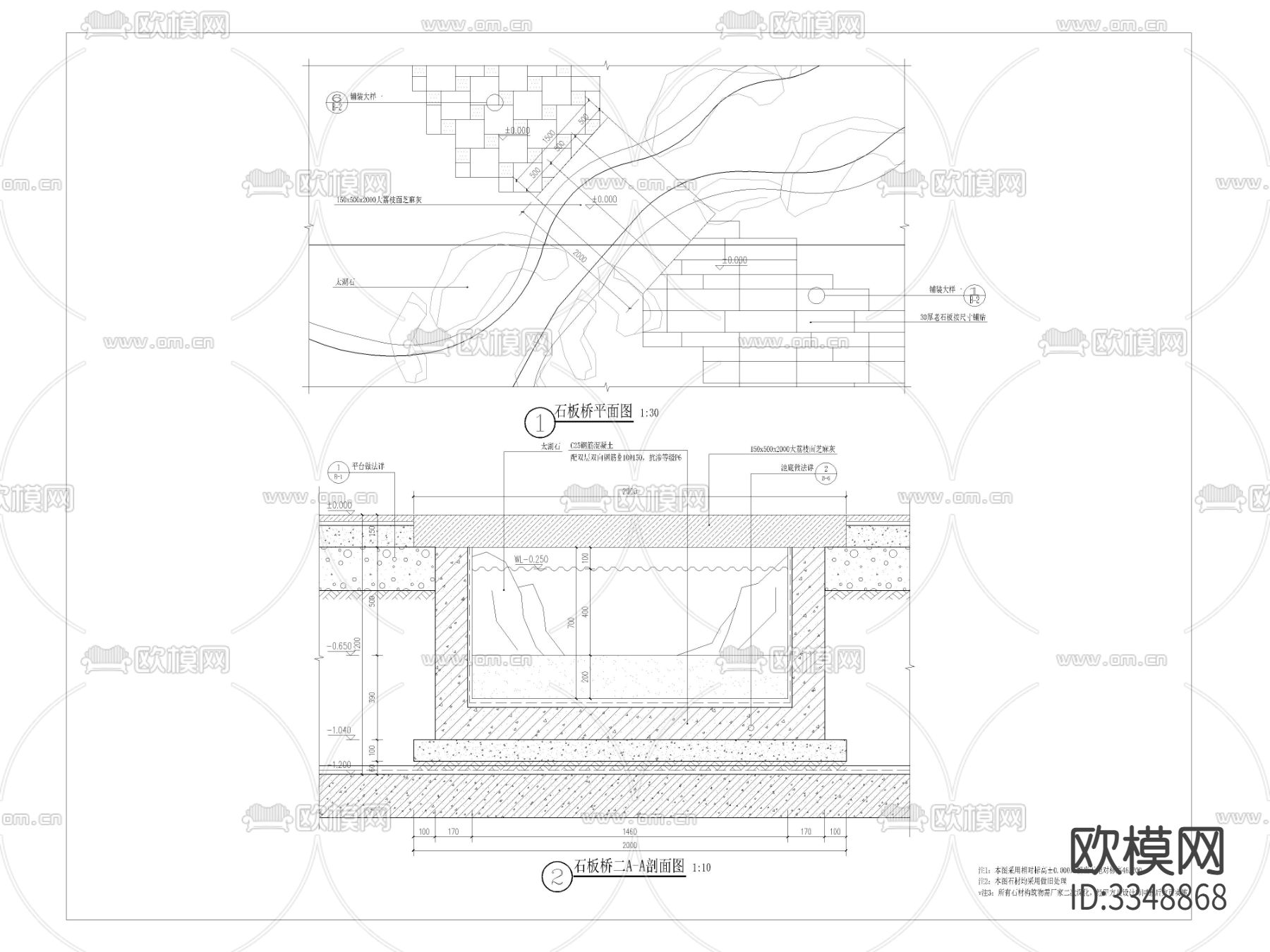特色拱桥石板桥 施工图下载（渲染图2）