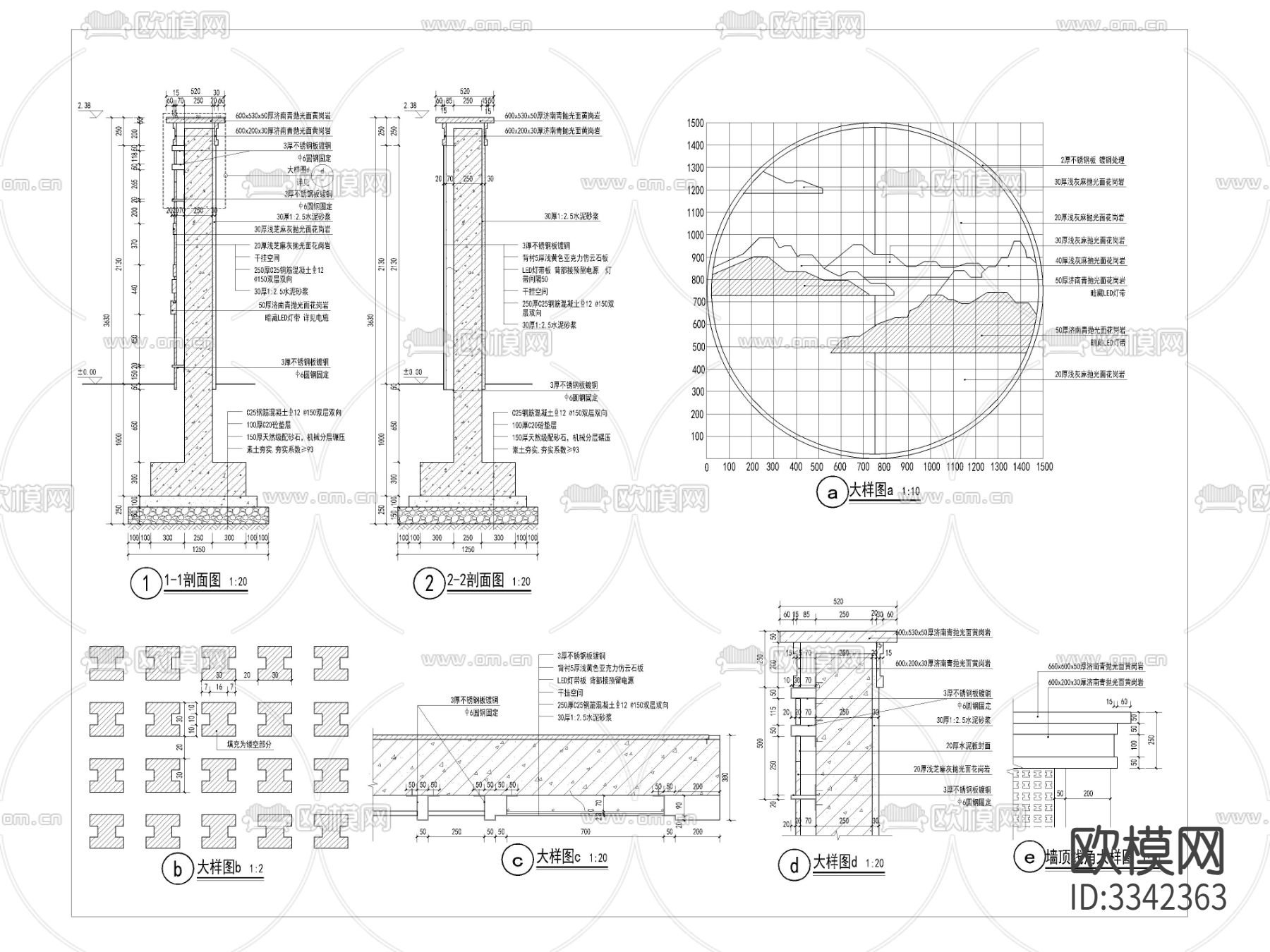 景墙cad大样图下载（渲染图2）